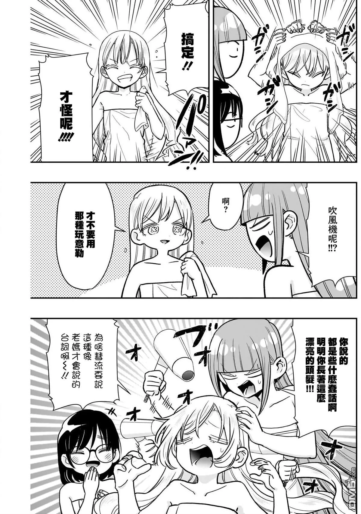 第225话 第14页