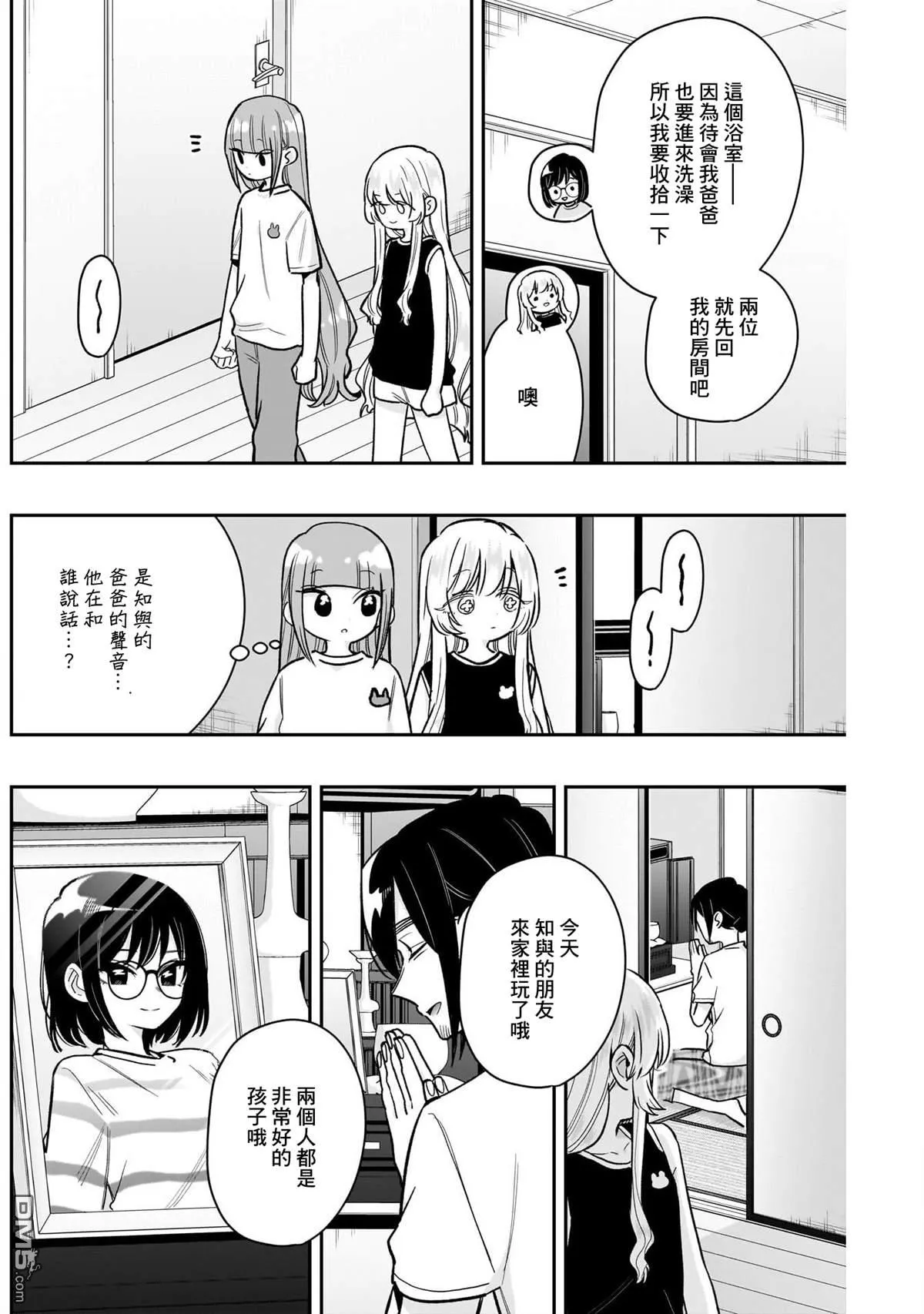 第225话 第15页