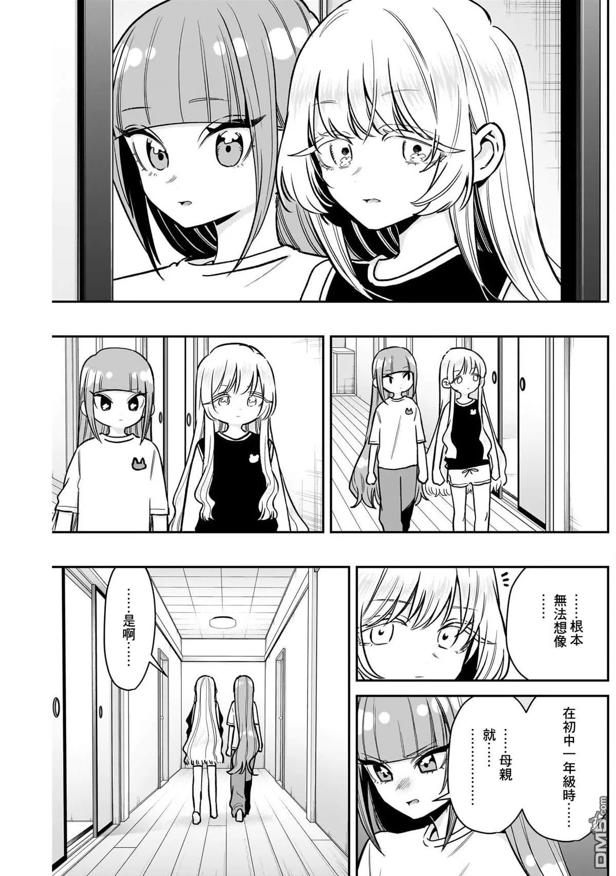 第225话 第16页