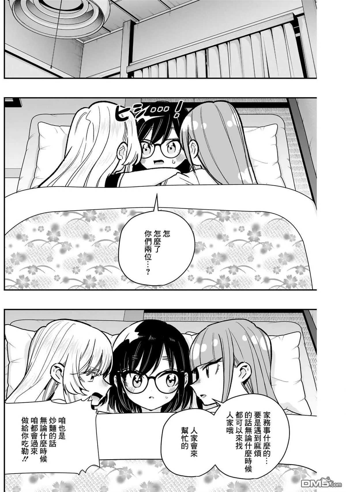 第225话 第17页