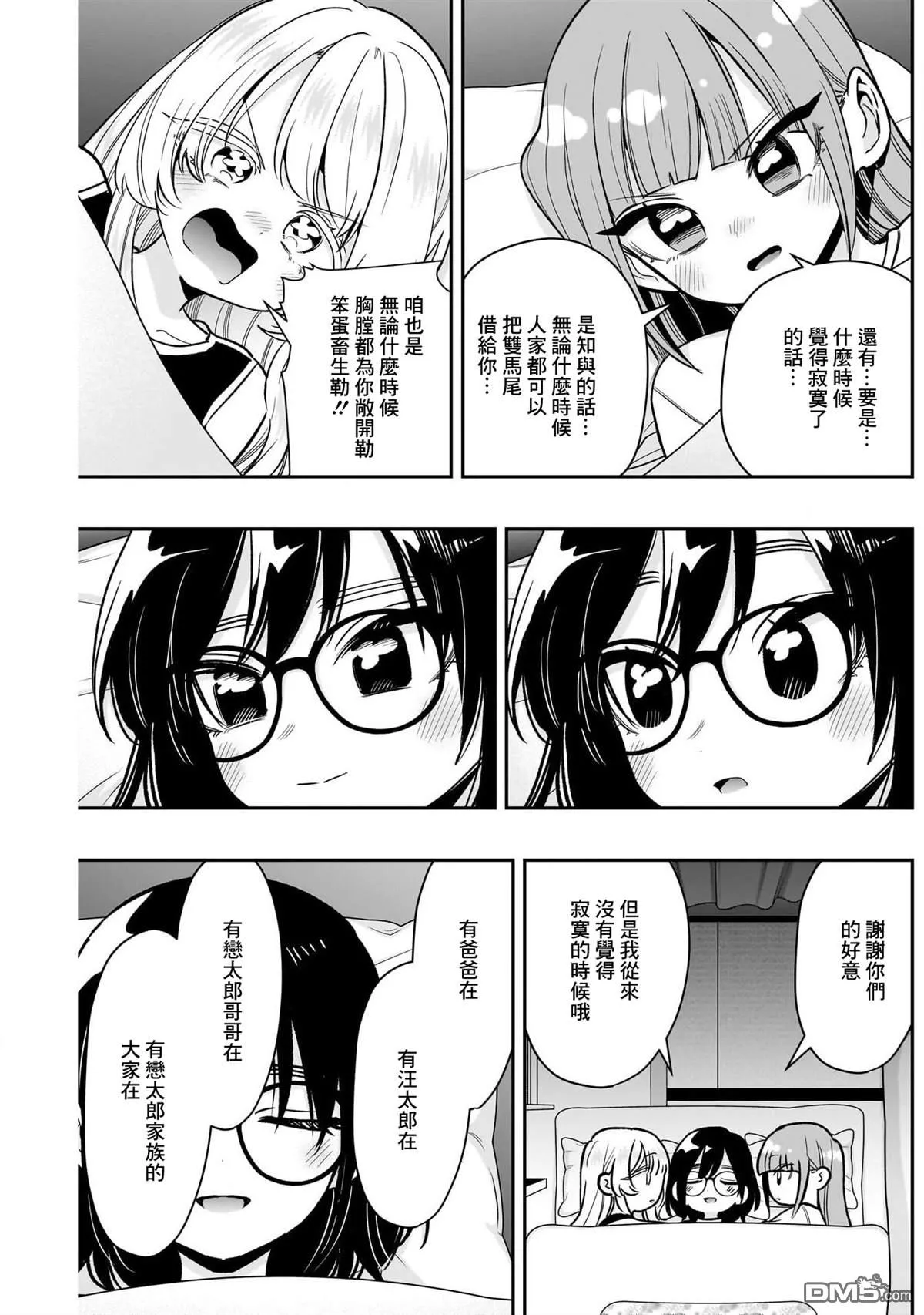 第225话 第18页