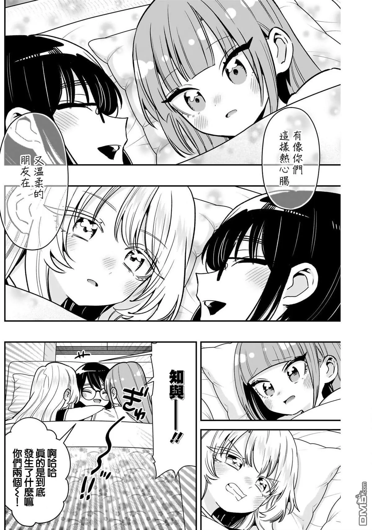 第225话 第19页