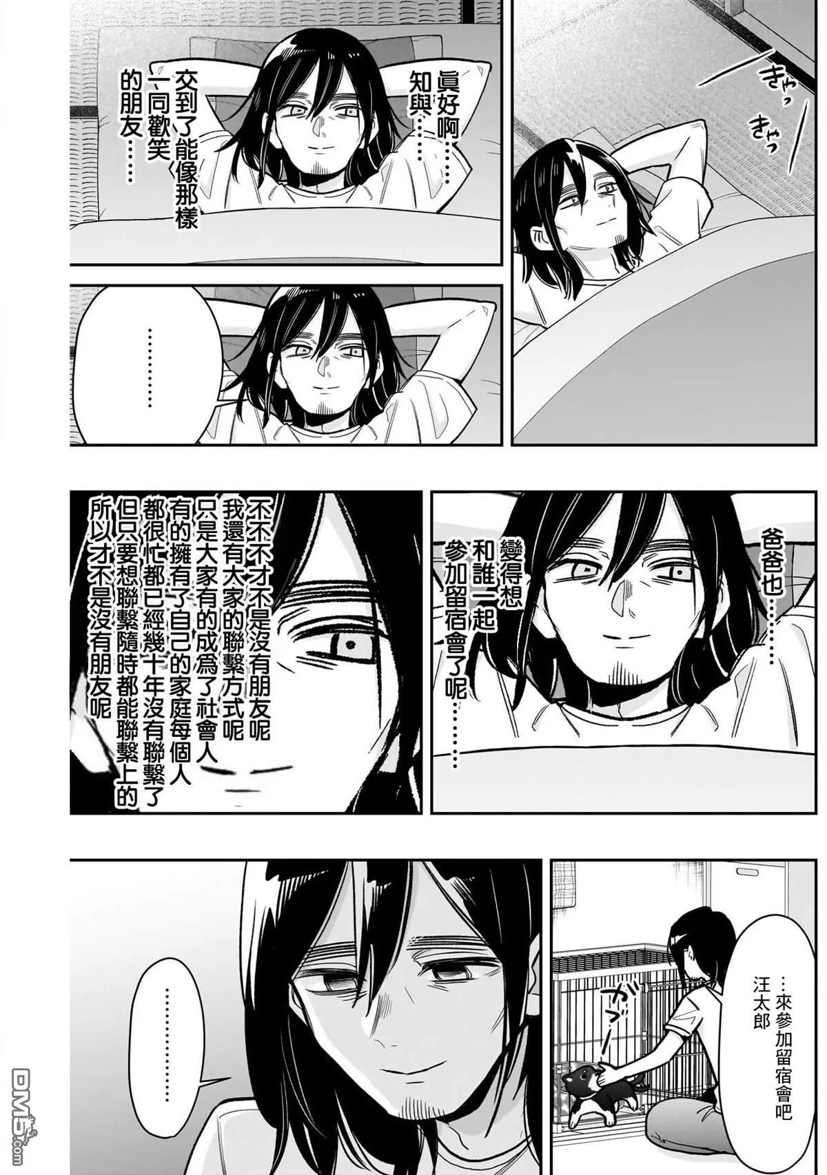 第225话 第20页