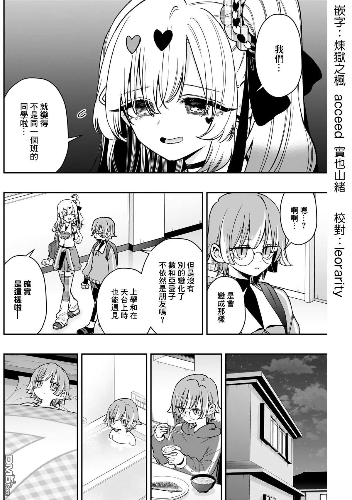 第226话 第3页