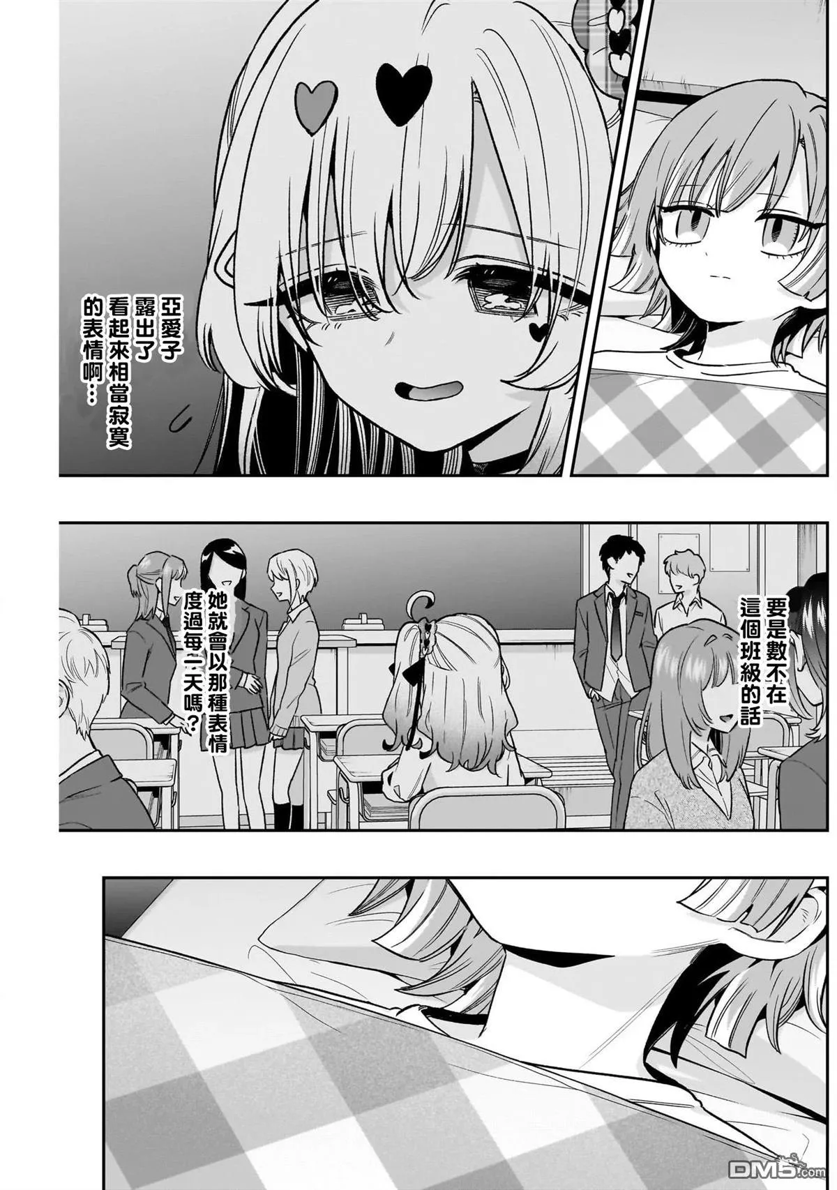 第226话 第4页