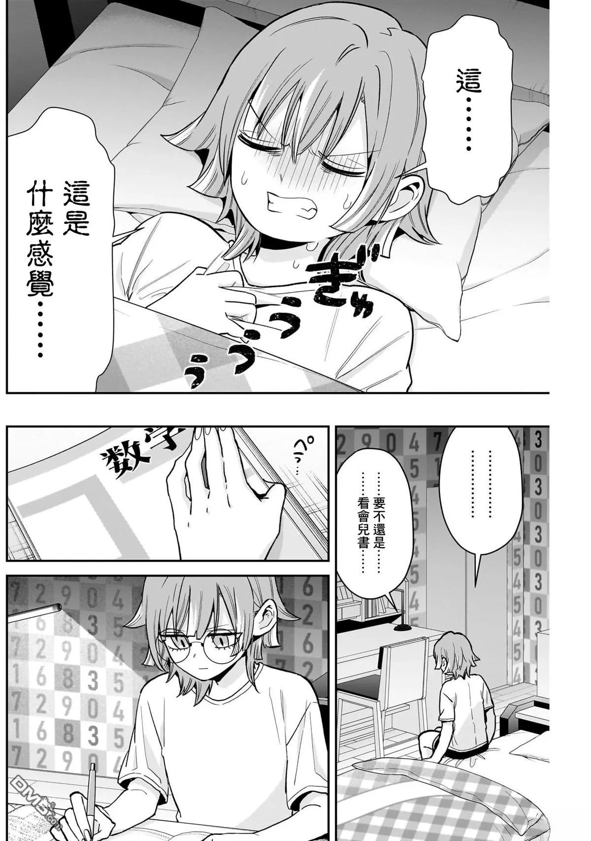 第226话 第5页