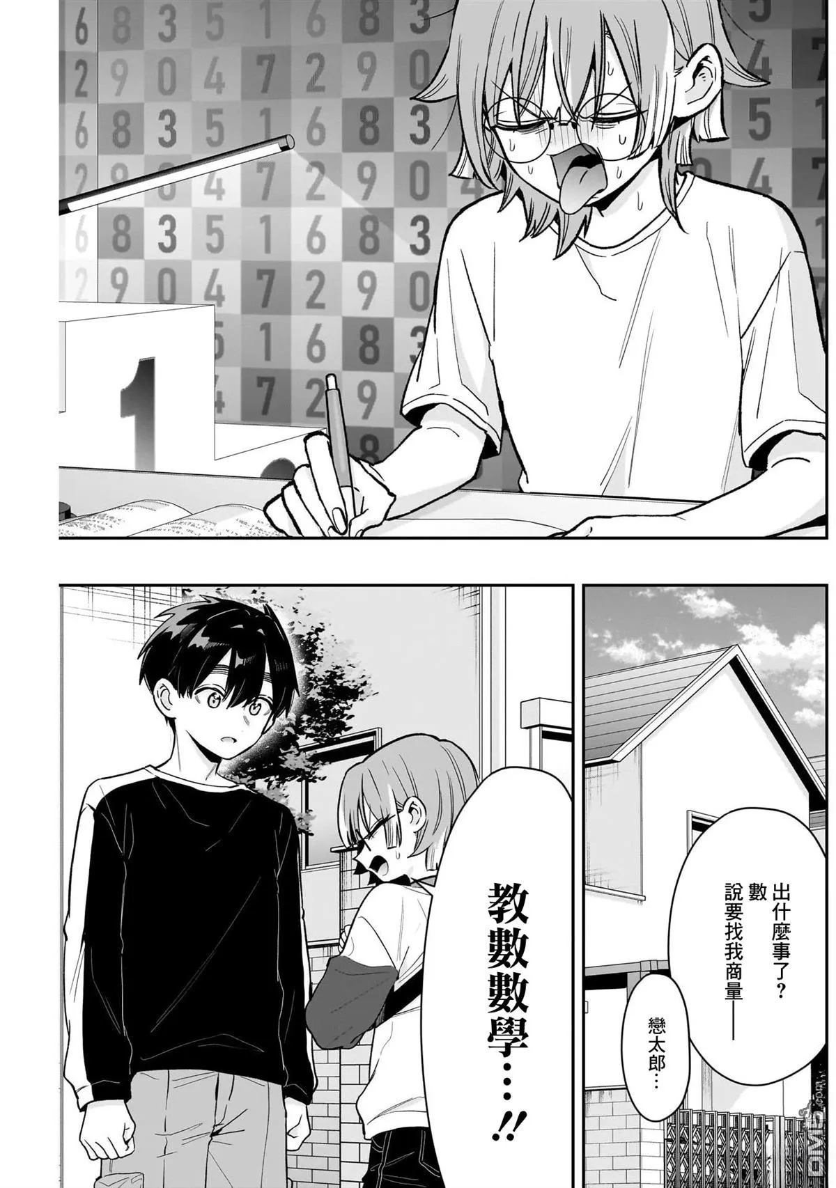 第226话 第6页