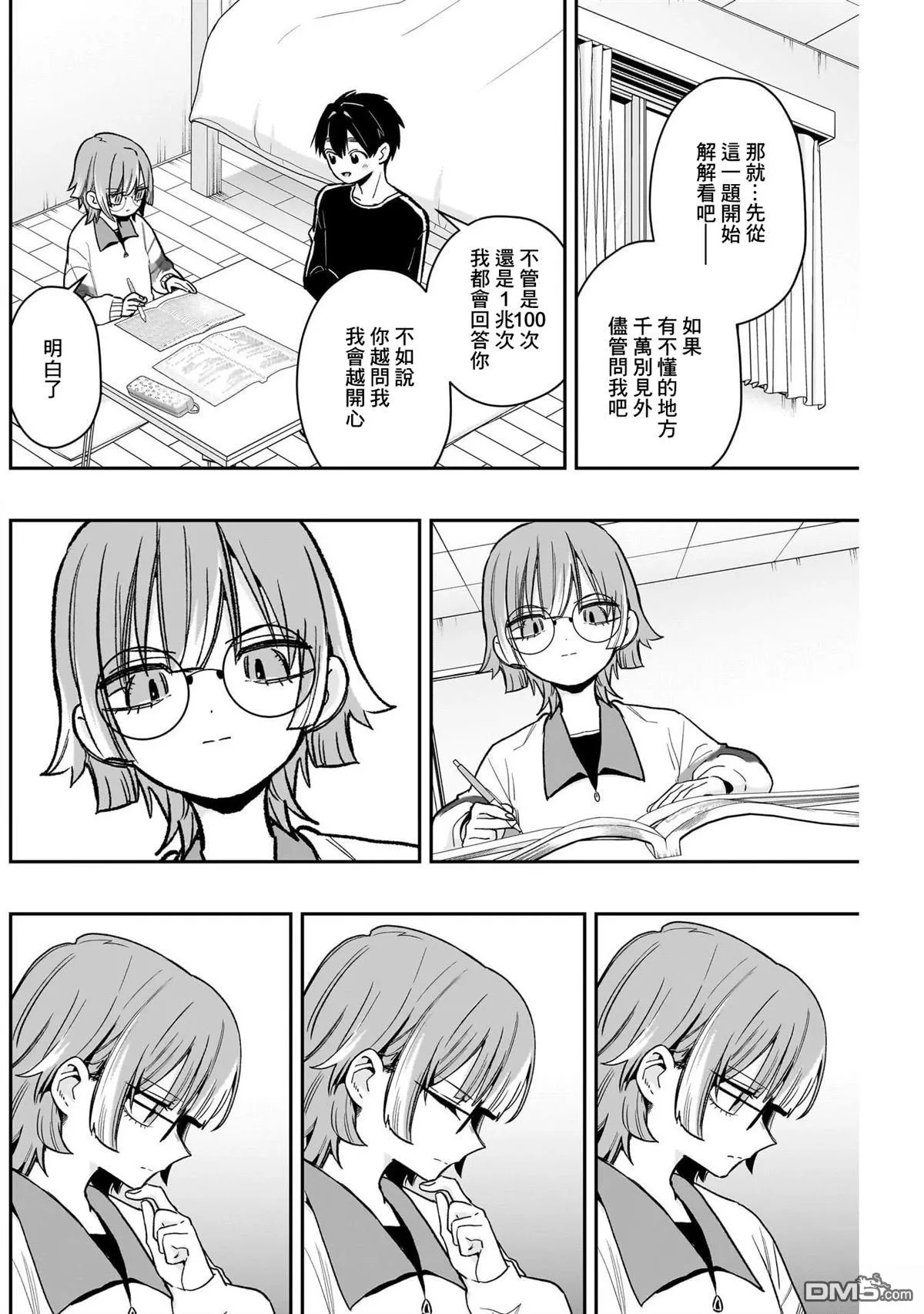 第226话 第7页