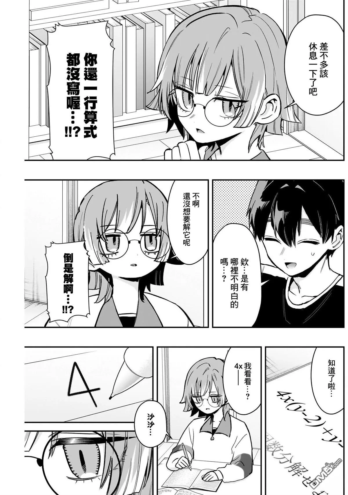 第226话 第8页