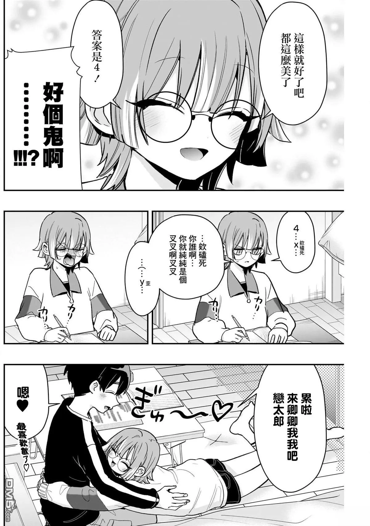 第226话 第9页