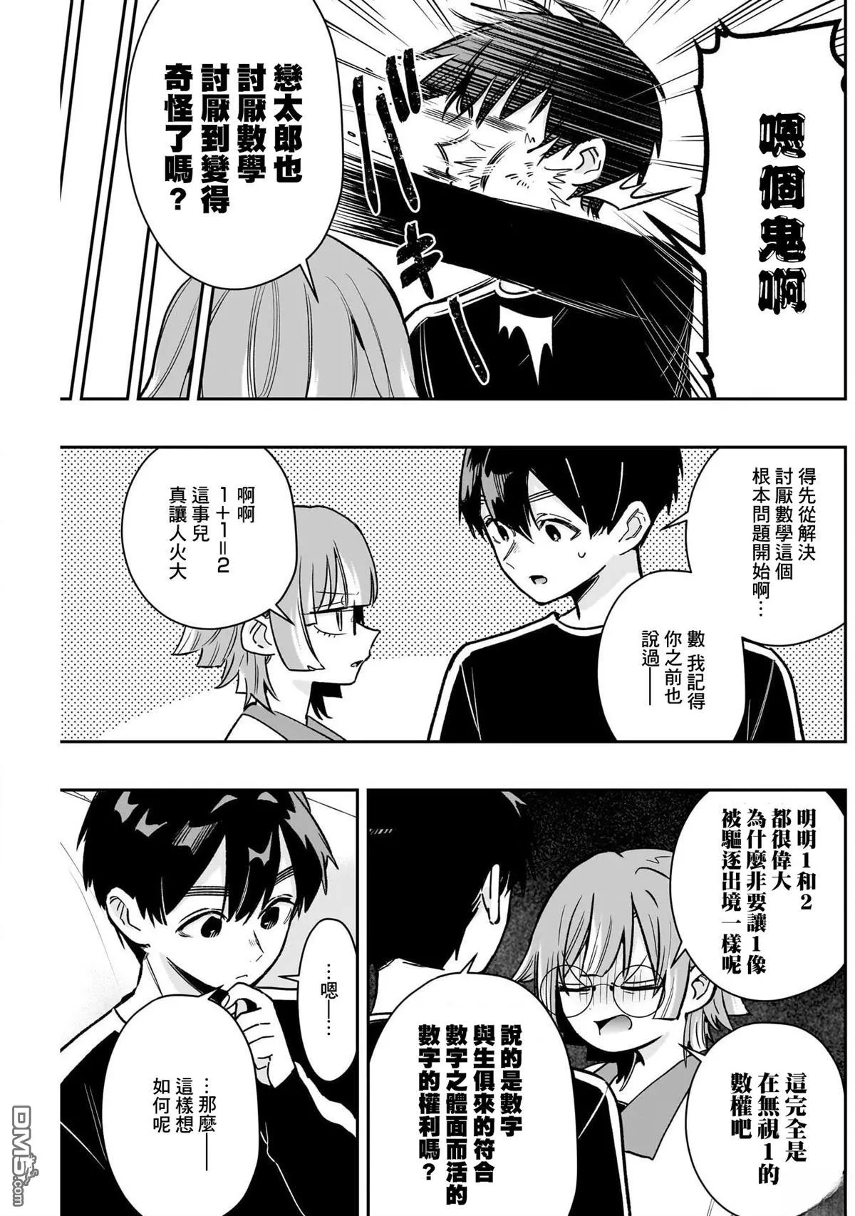 第226话 第10页