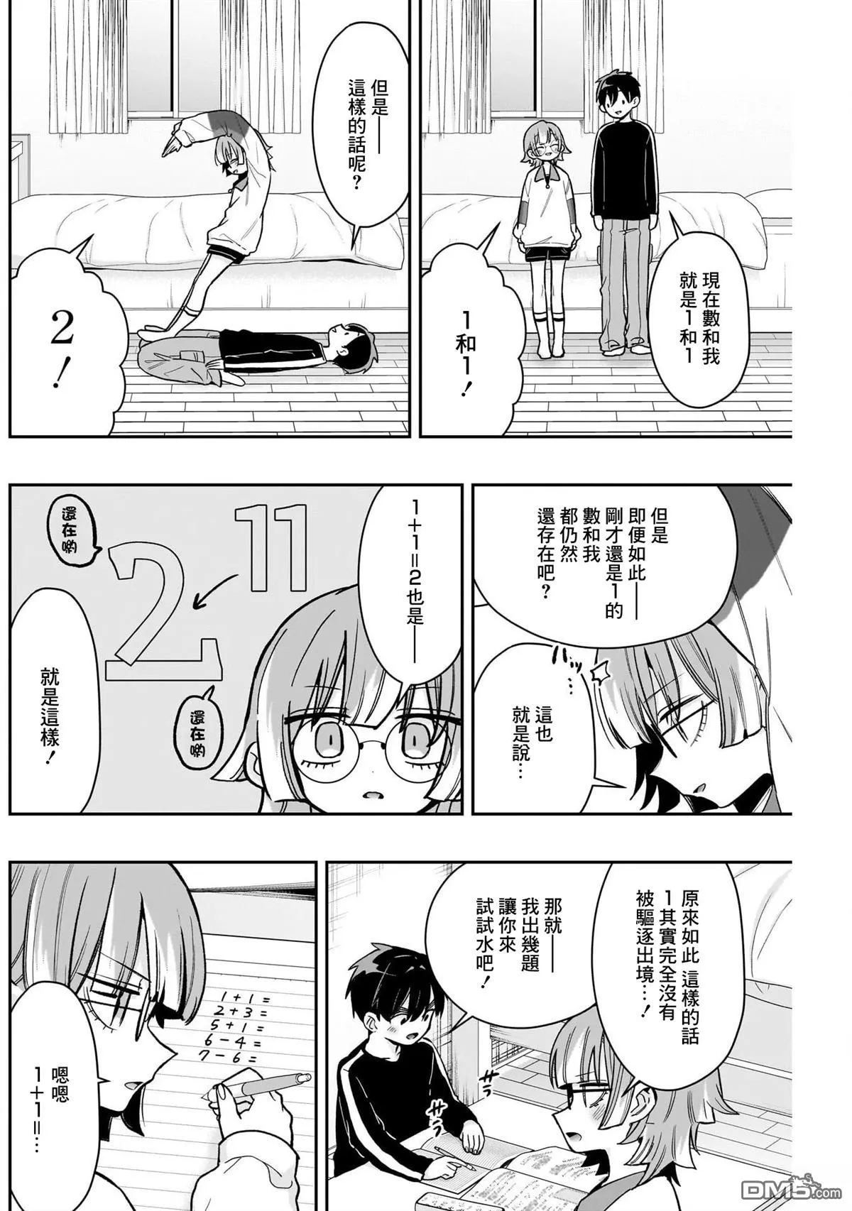 第226话 第11页