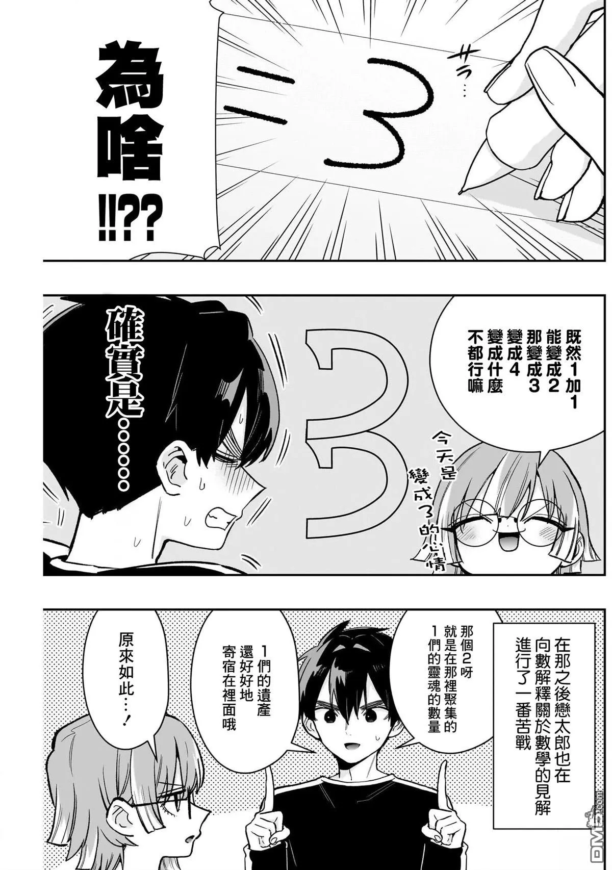 第226话 第12页