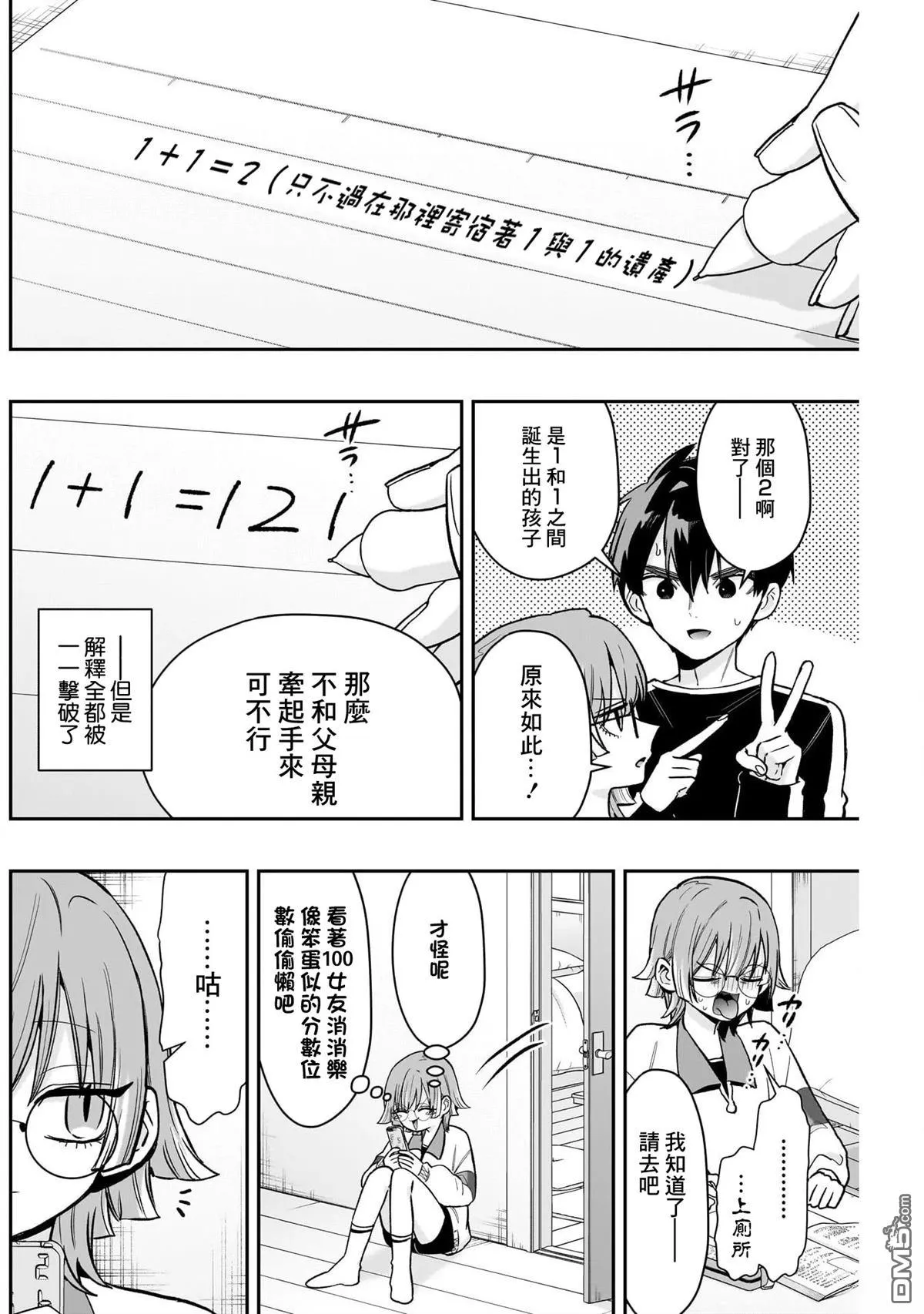第226话 第13页