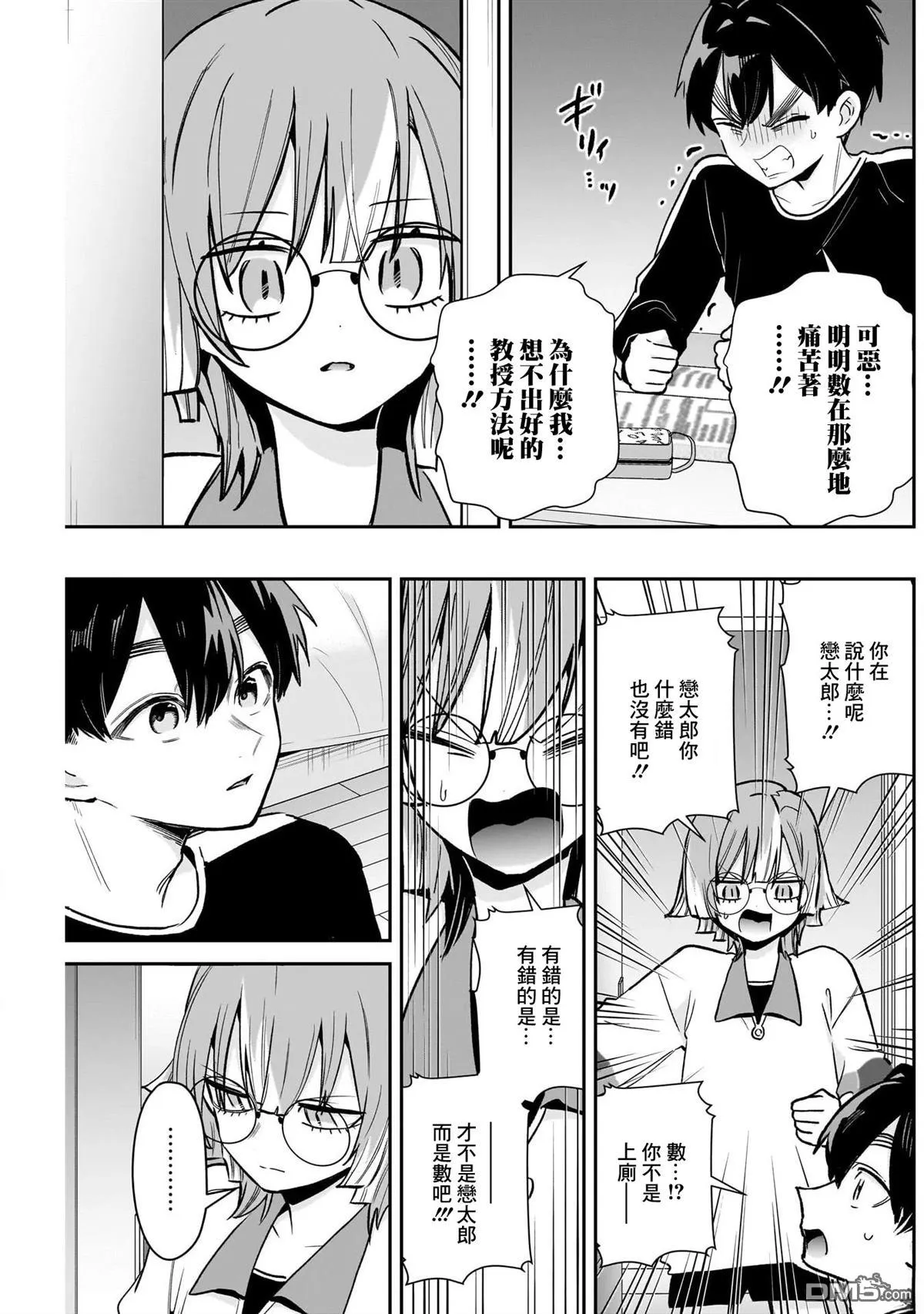 第226话 第14页