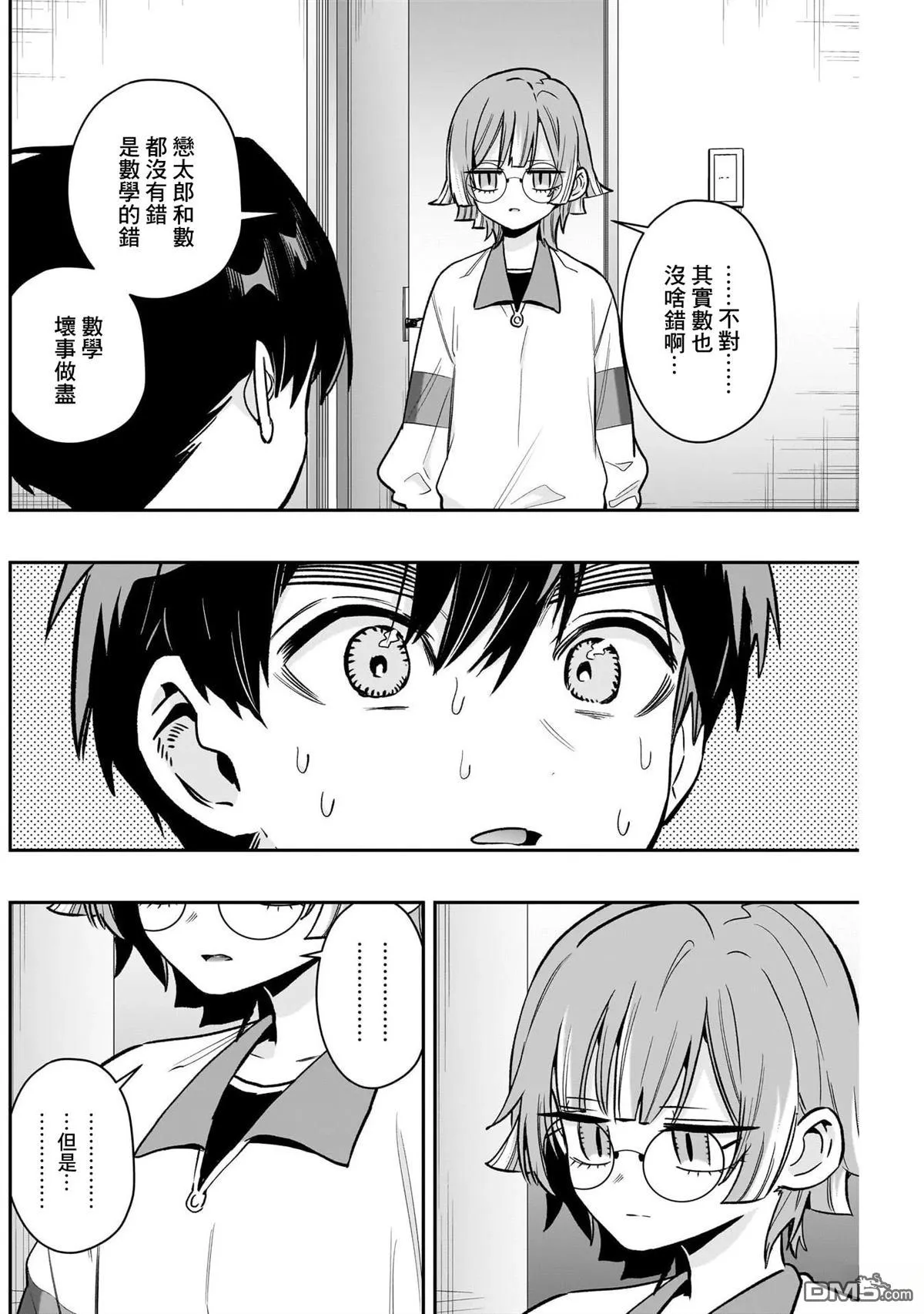 第226话 第15页
