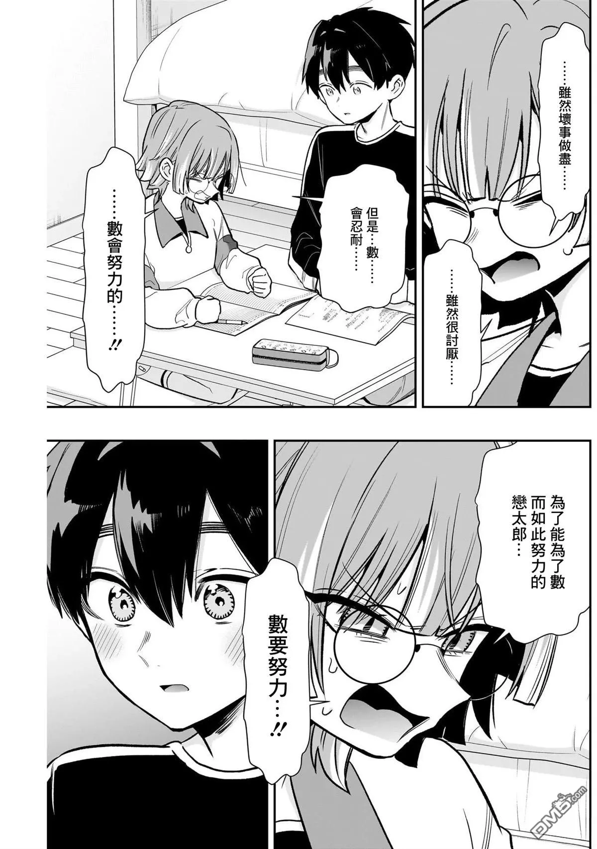 第226话 第16页