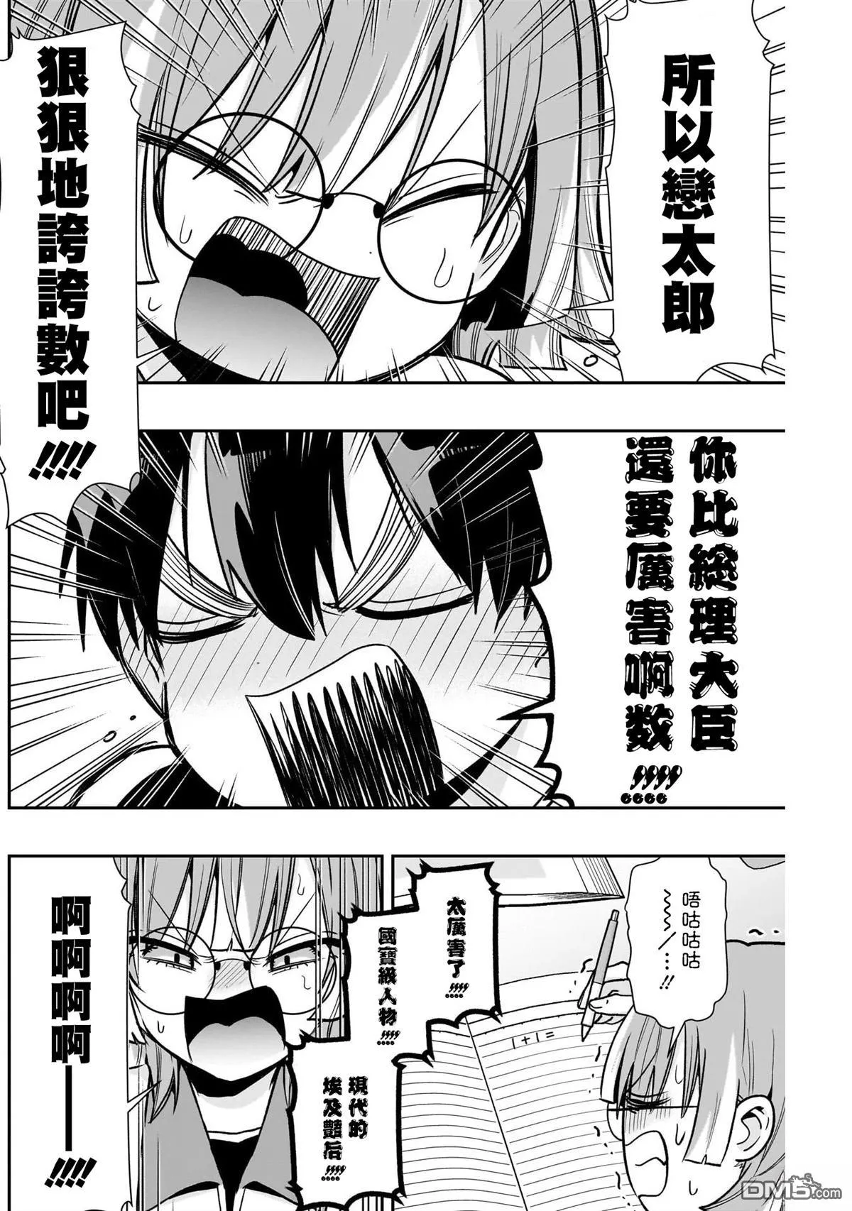 第226话 第17页