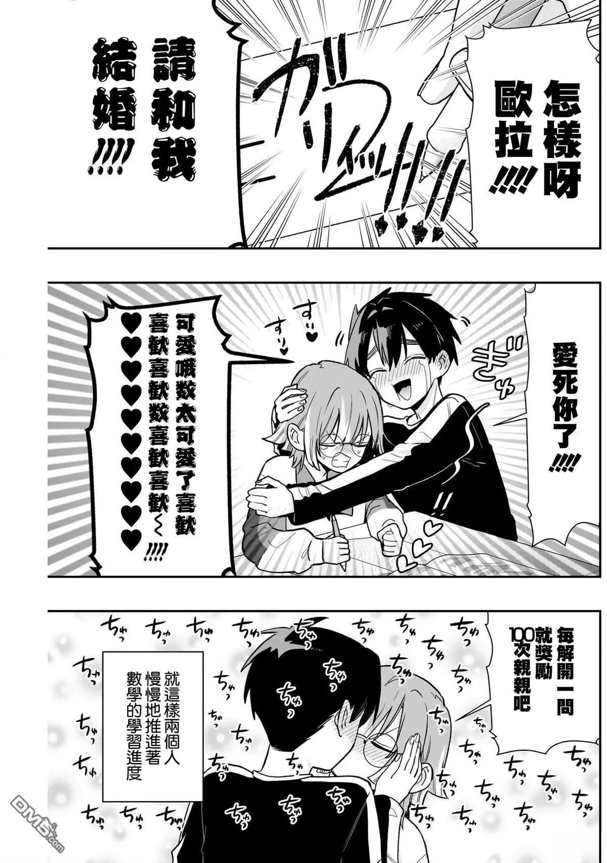 第226话 第18页