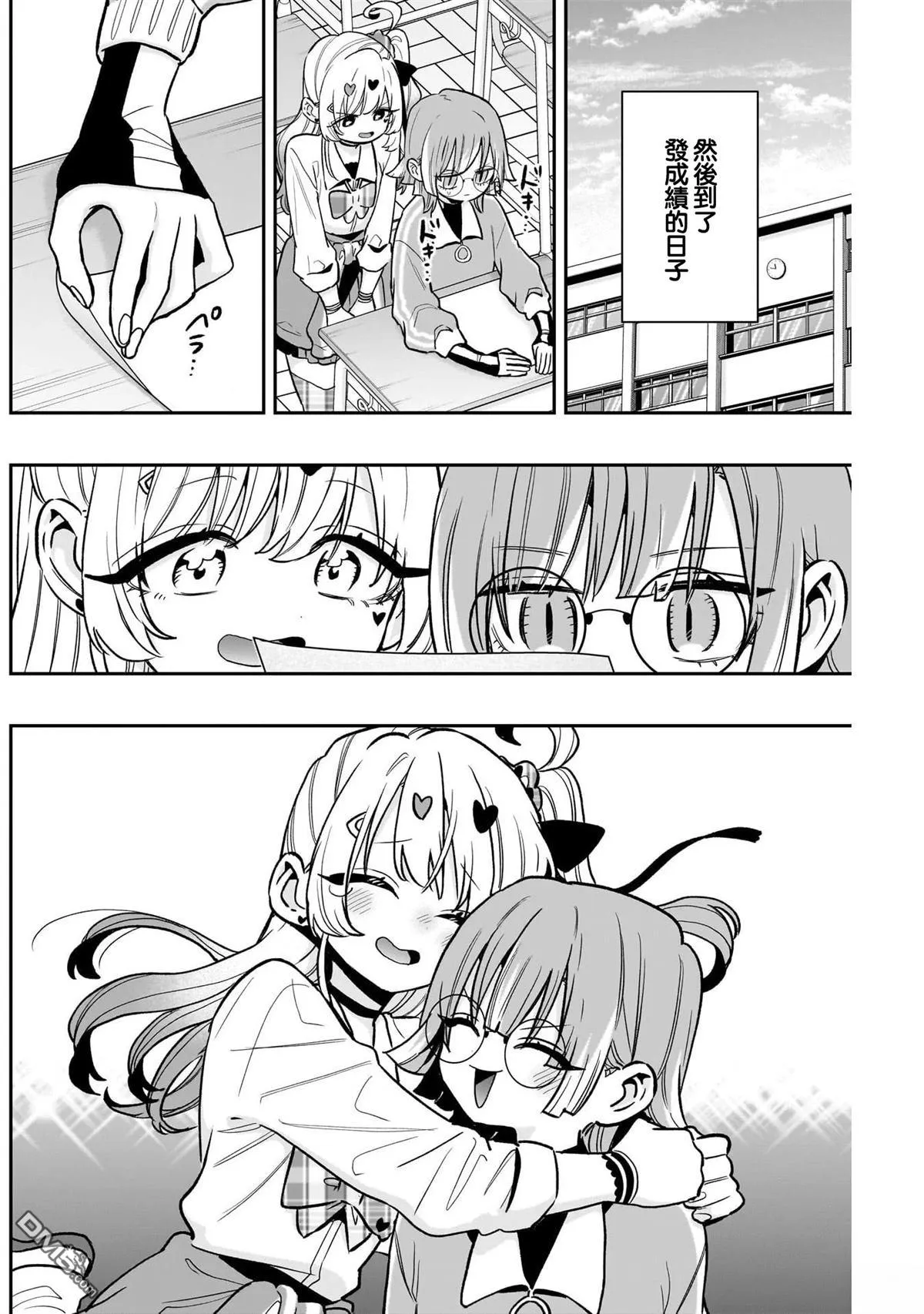第226话 第19页