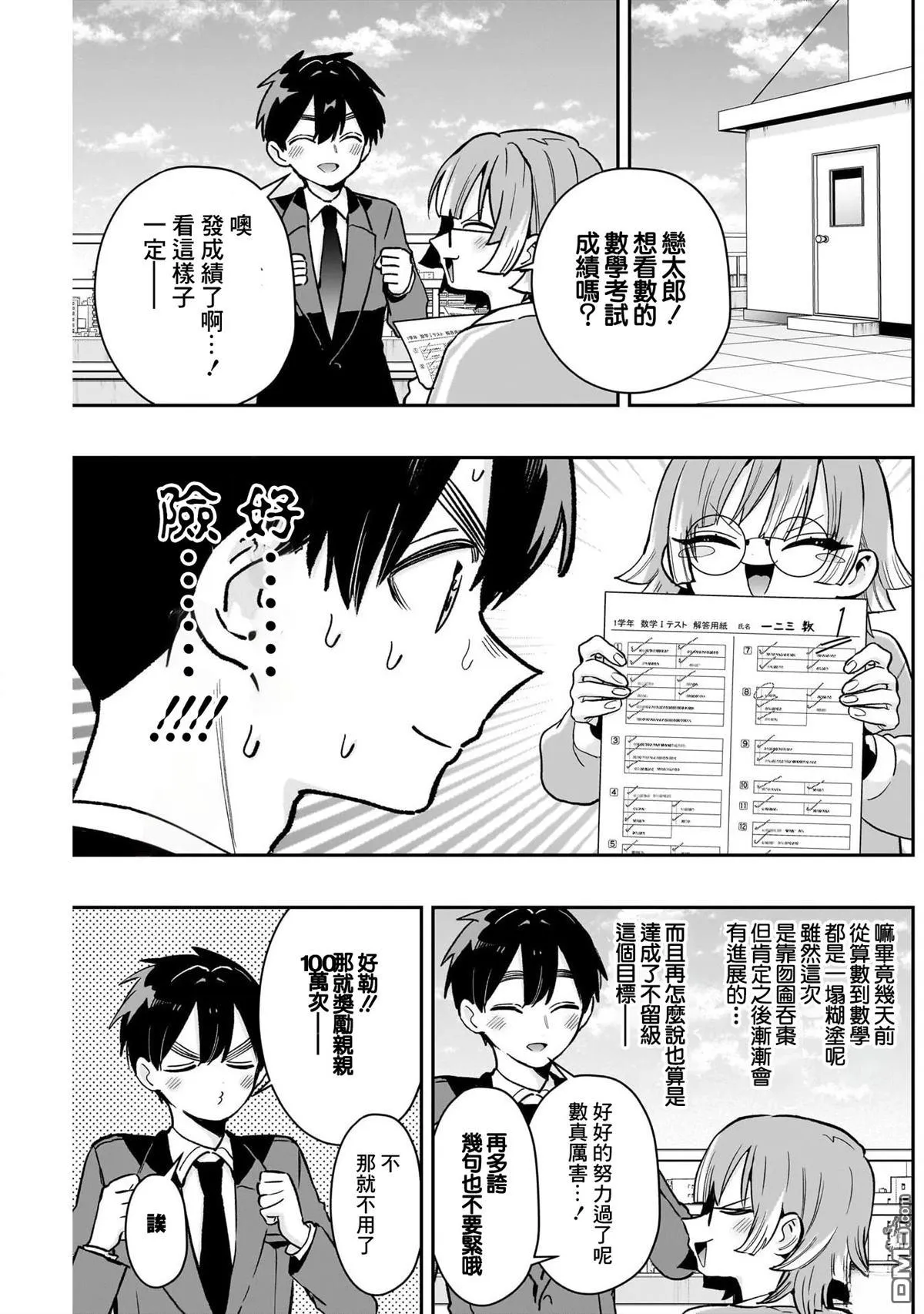 第226话 第20页