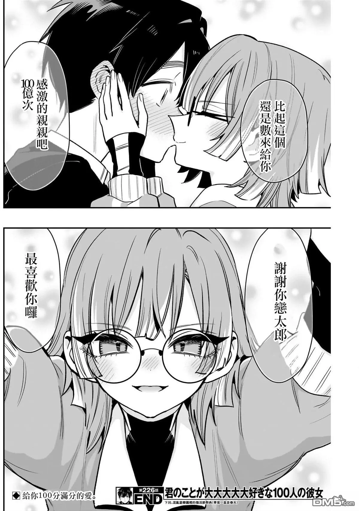 第226话 第21页