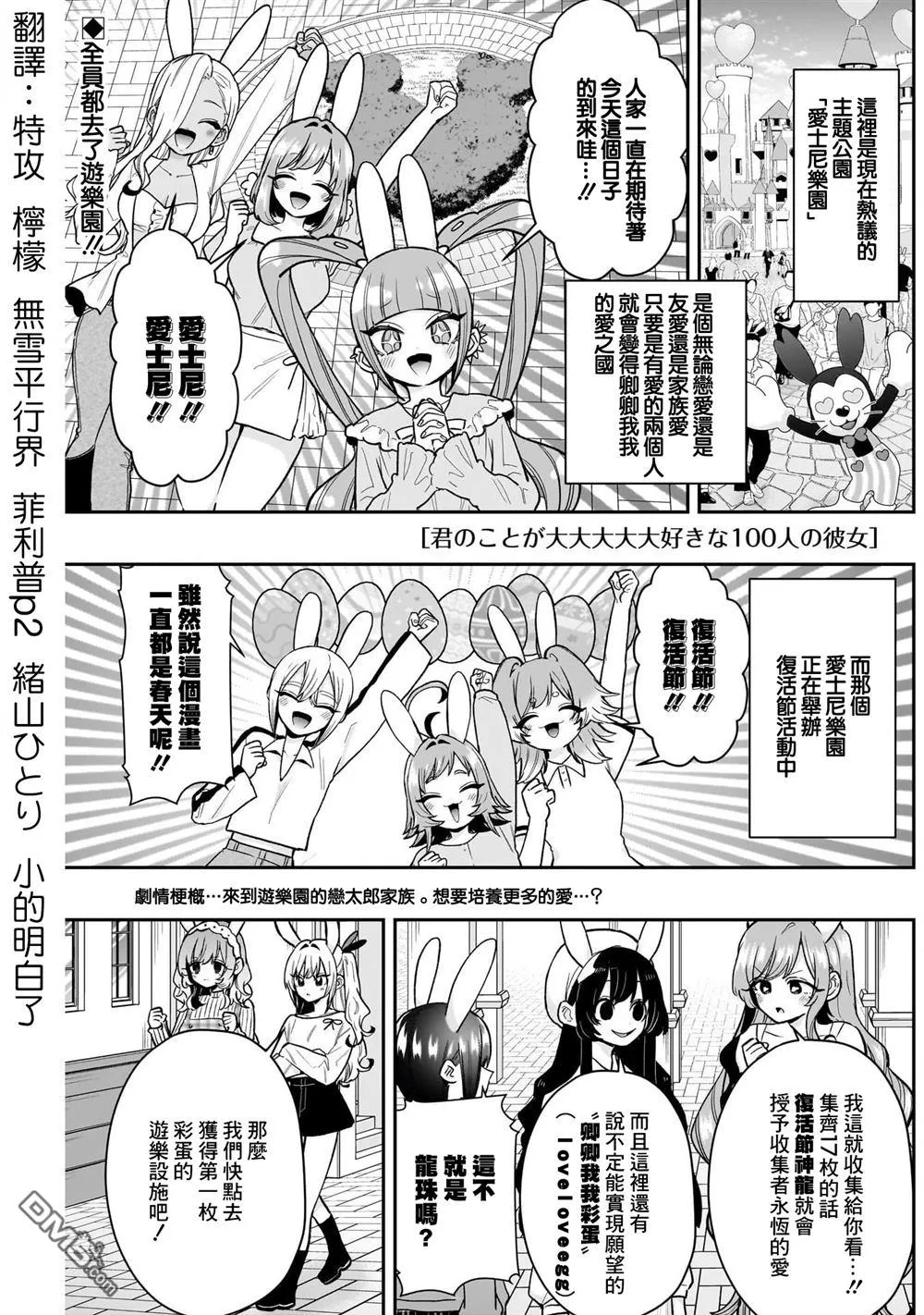 第227话 第1页