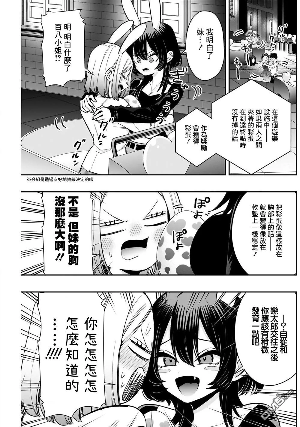 第227话 第3页