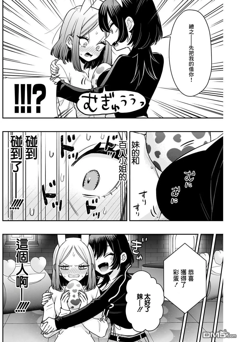 第227话 第4页