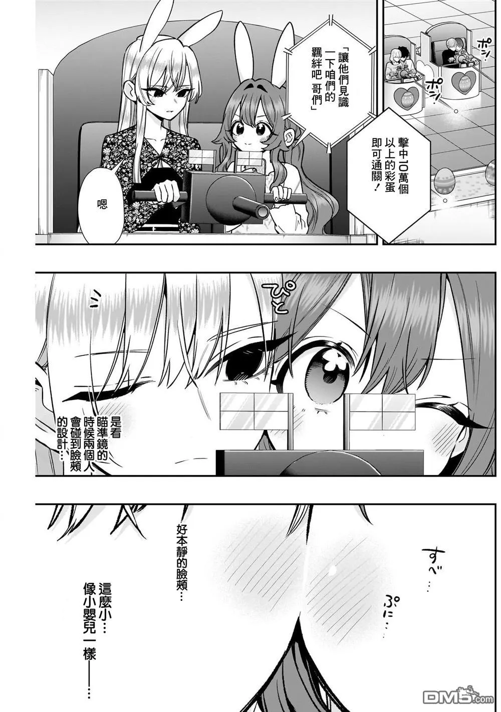 第227话 第5页