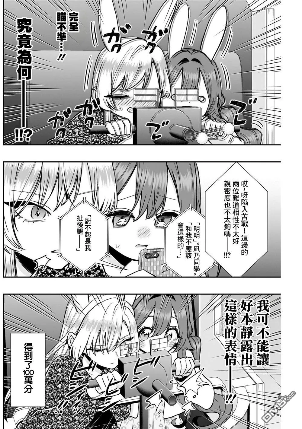 第227话 第6页