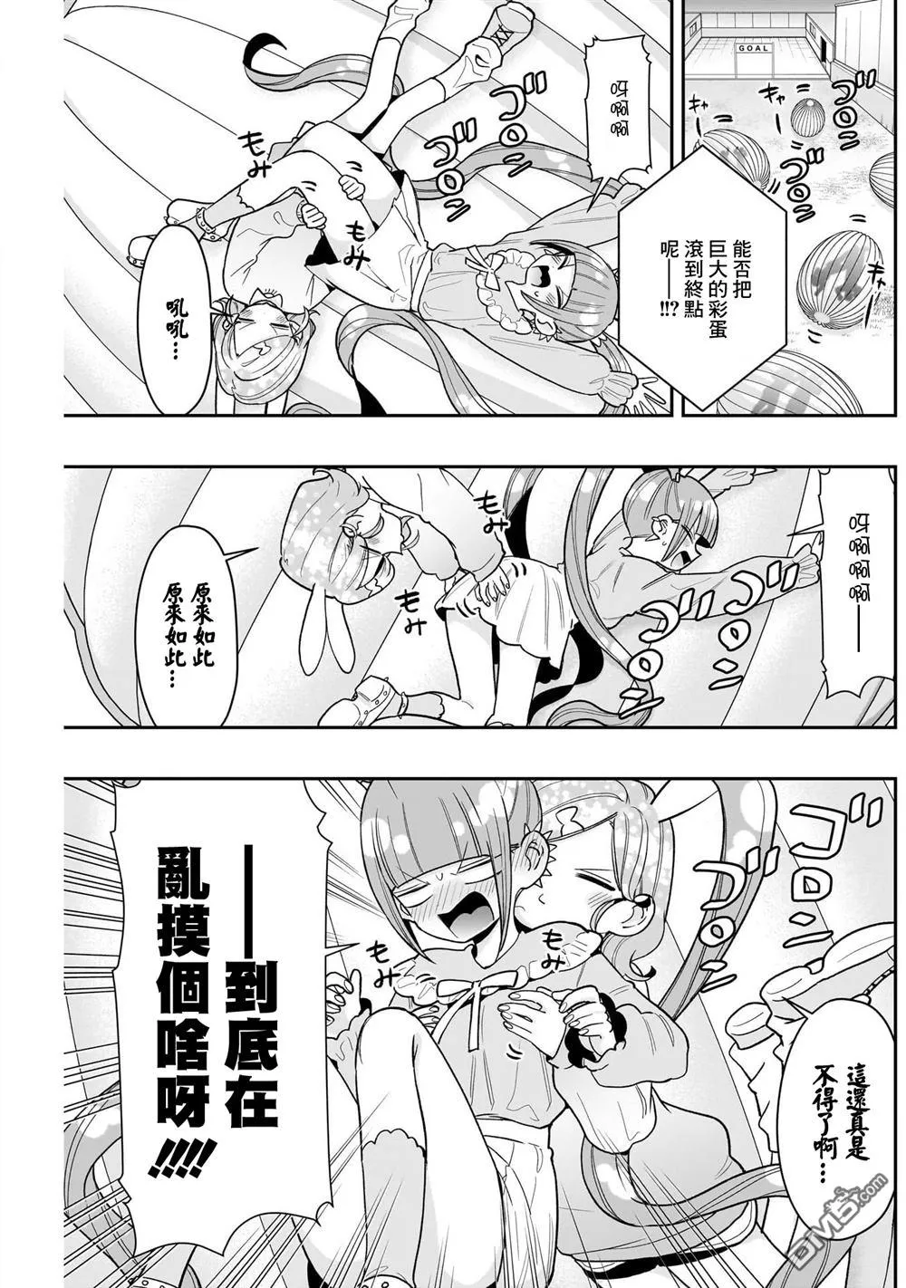 第227话 第7页