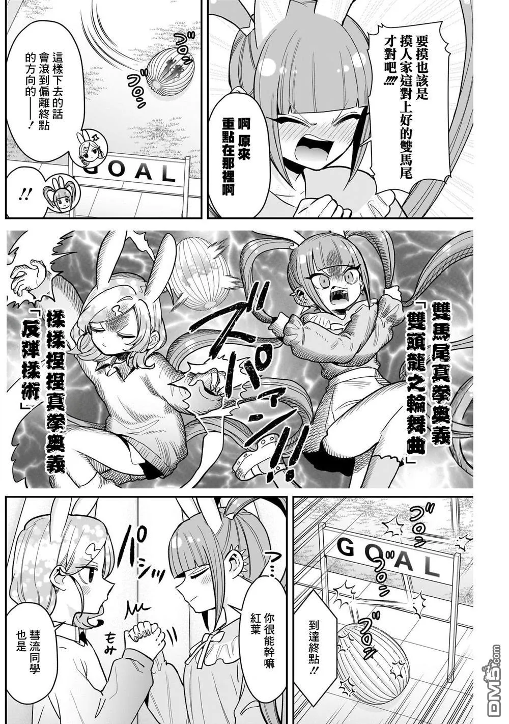 第227话 第8页