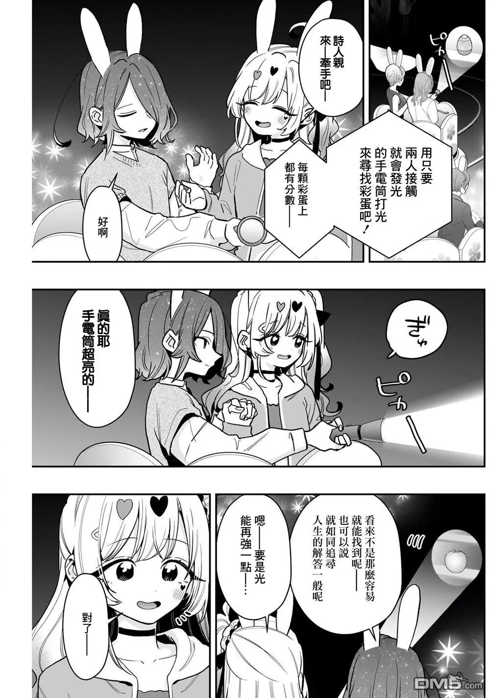 第227话 第9页