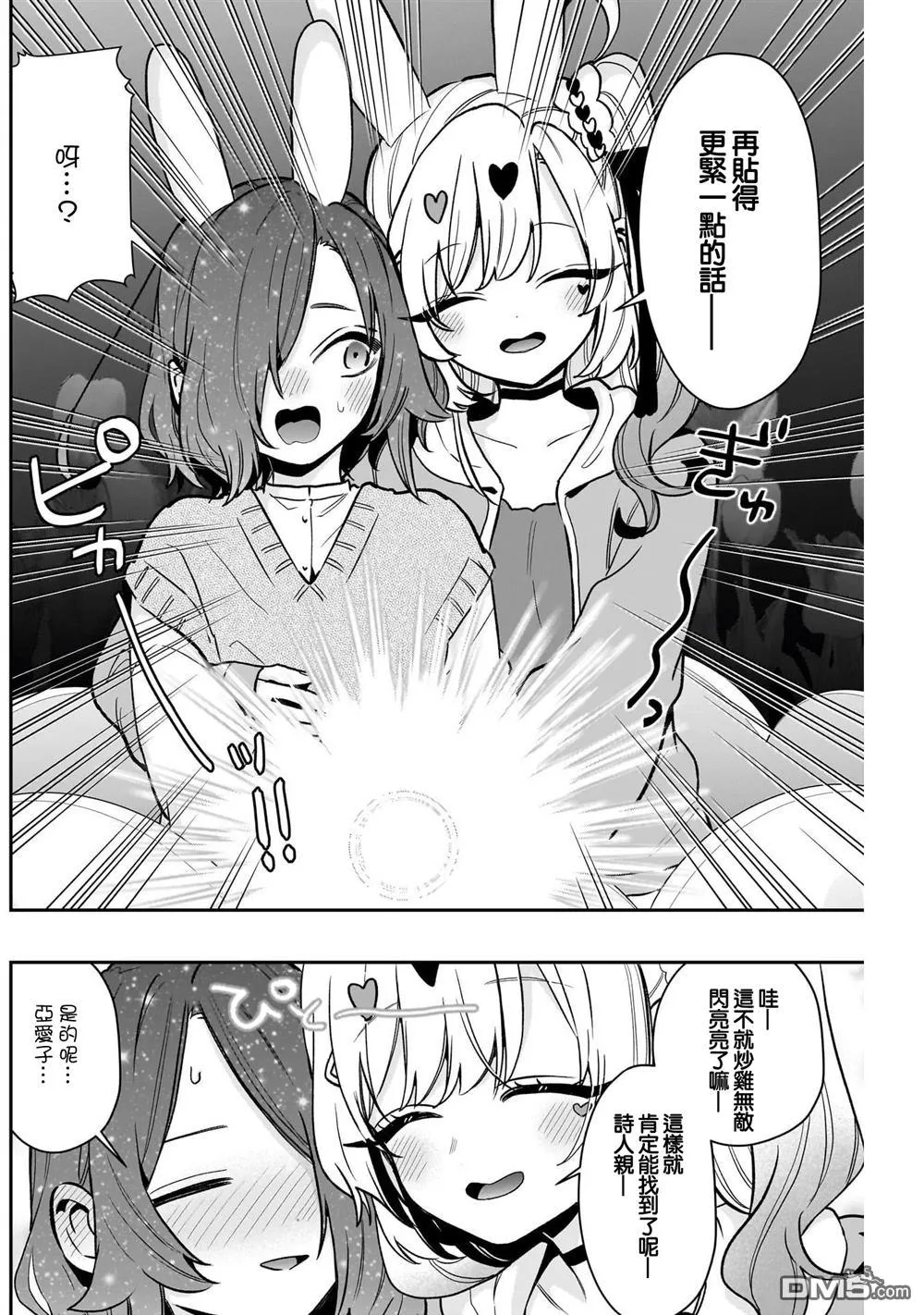 第227话 第10页