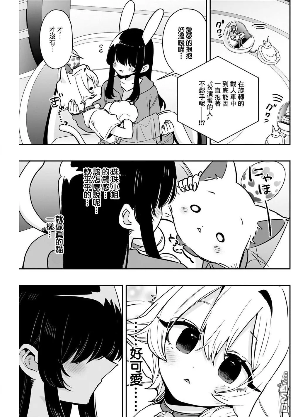 第227话 第11页
