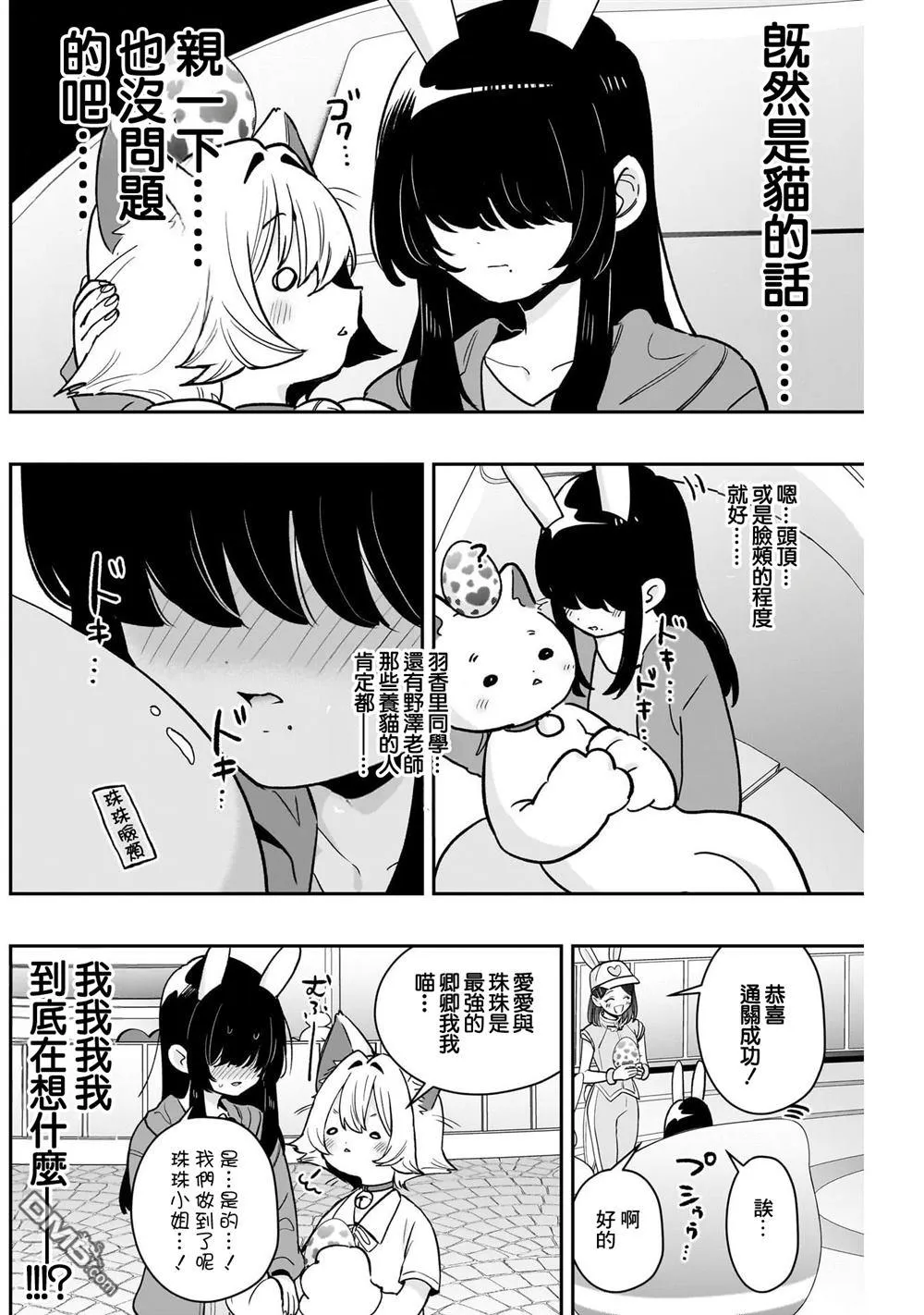 第227话 第12页
