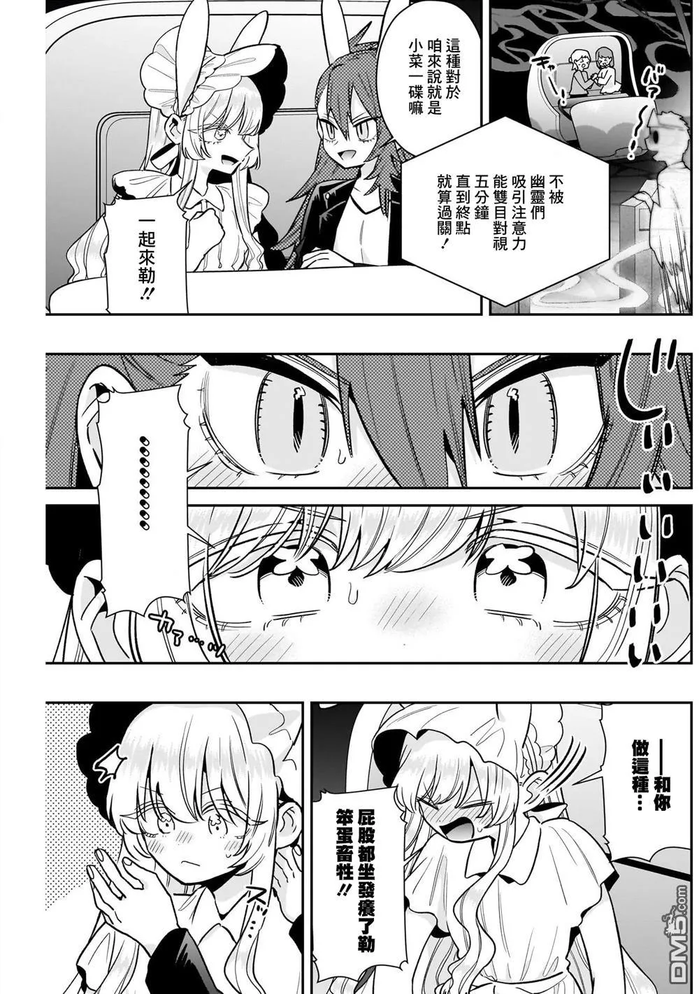 第227话 第13页
