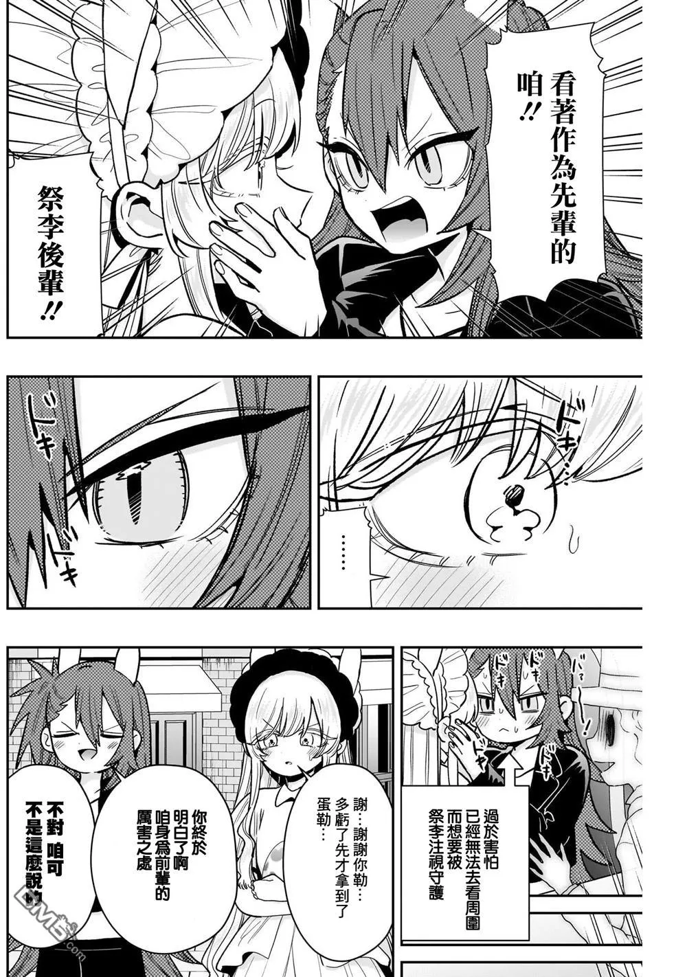 第227话 第14页