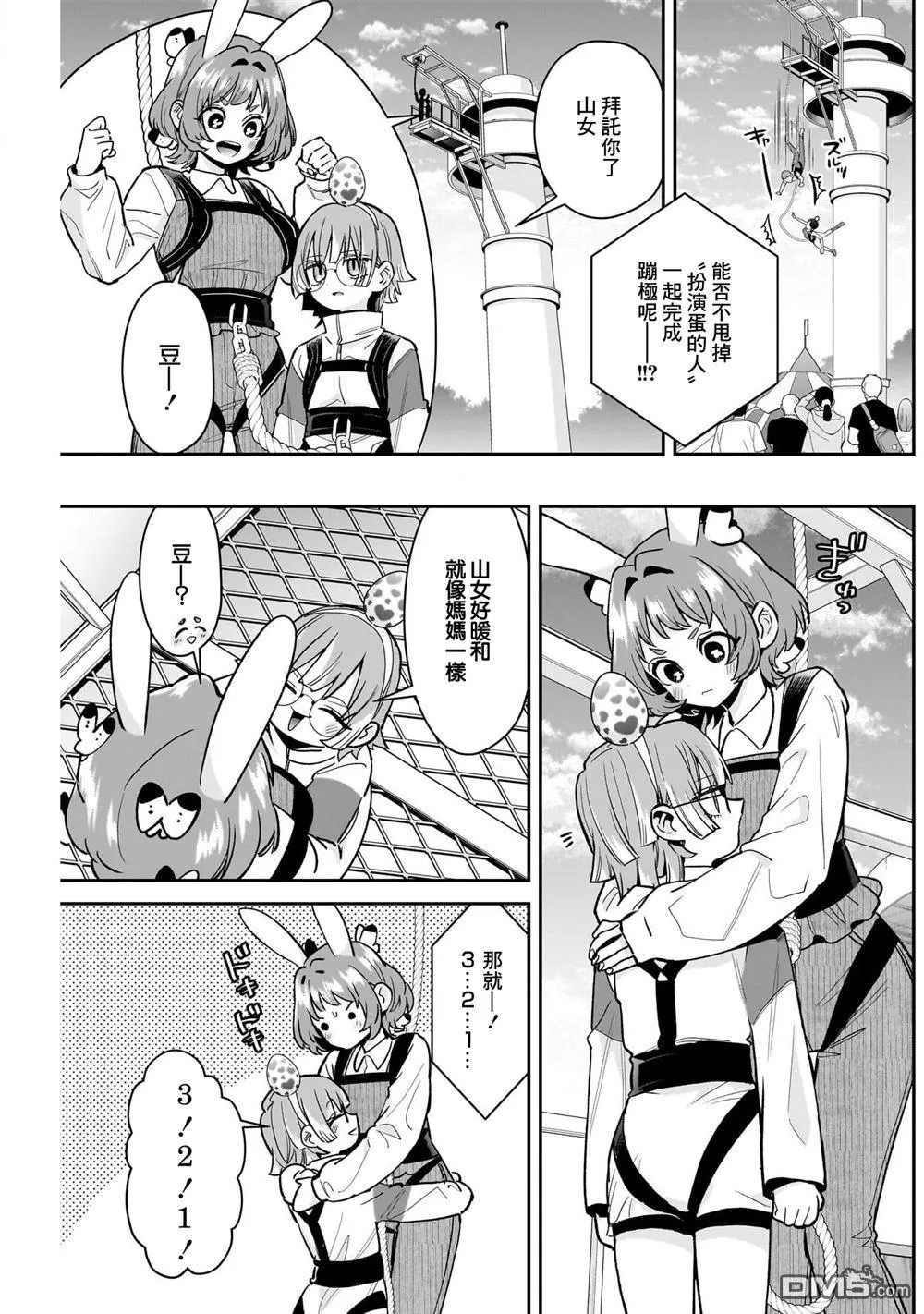第227话 第15页