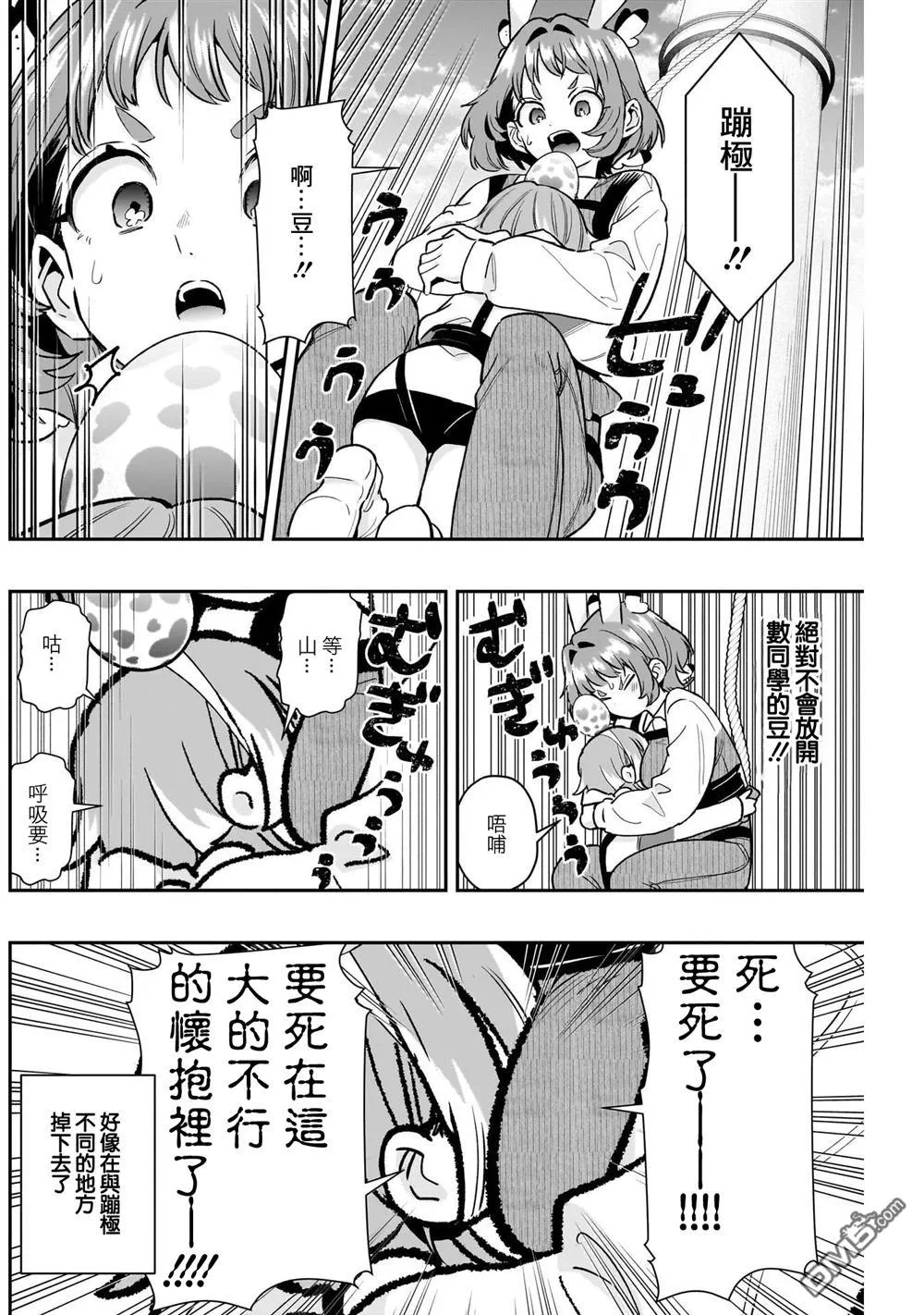 第227话 第16页