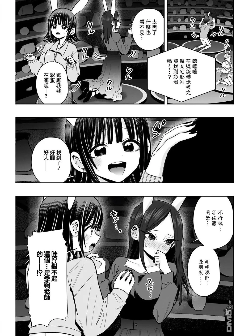 第227话 第17页