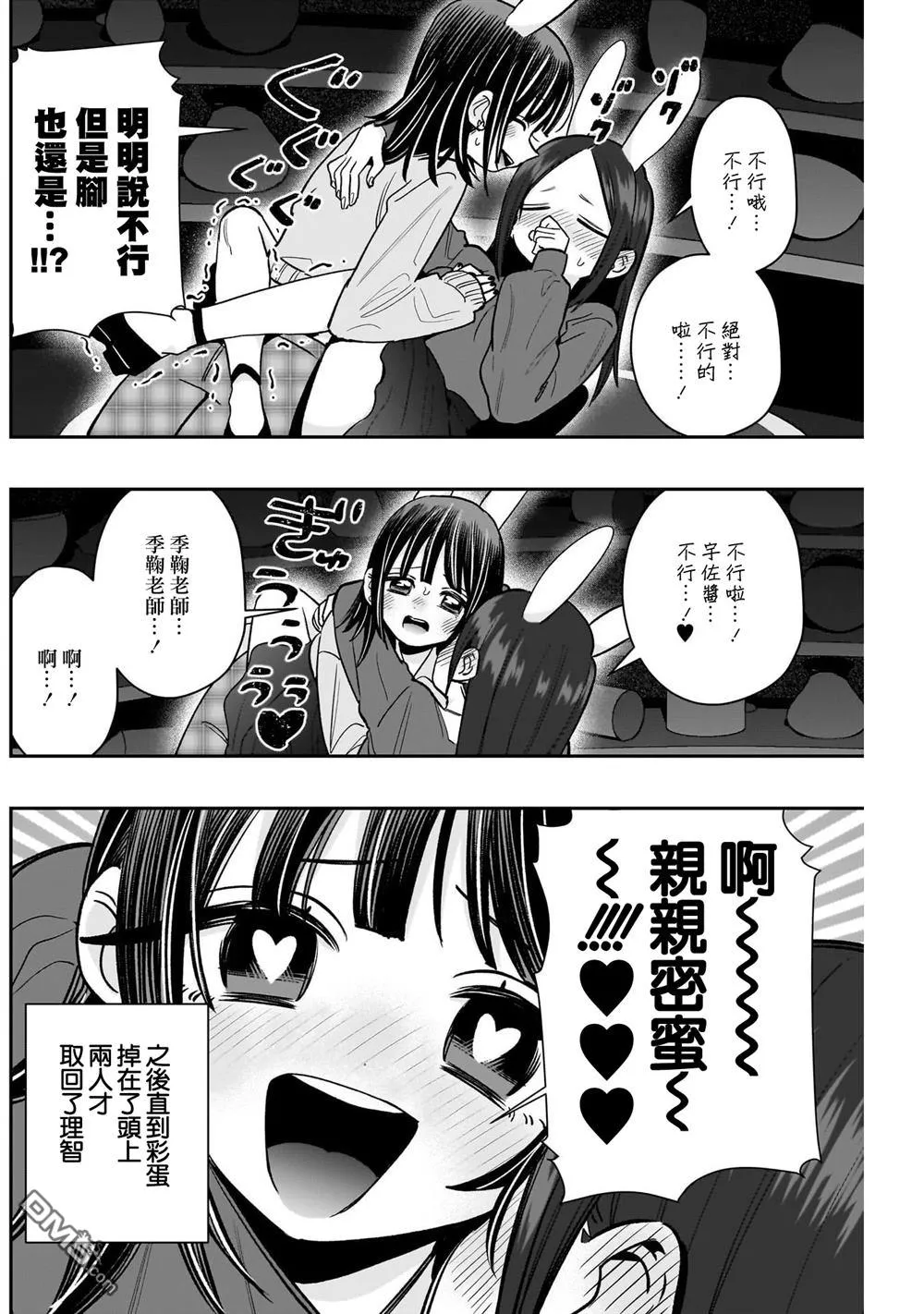 第227话 第18页