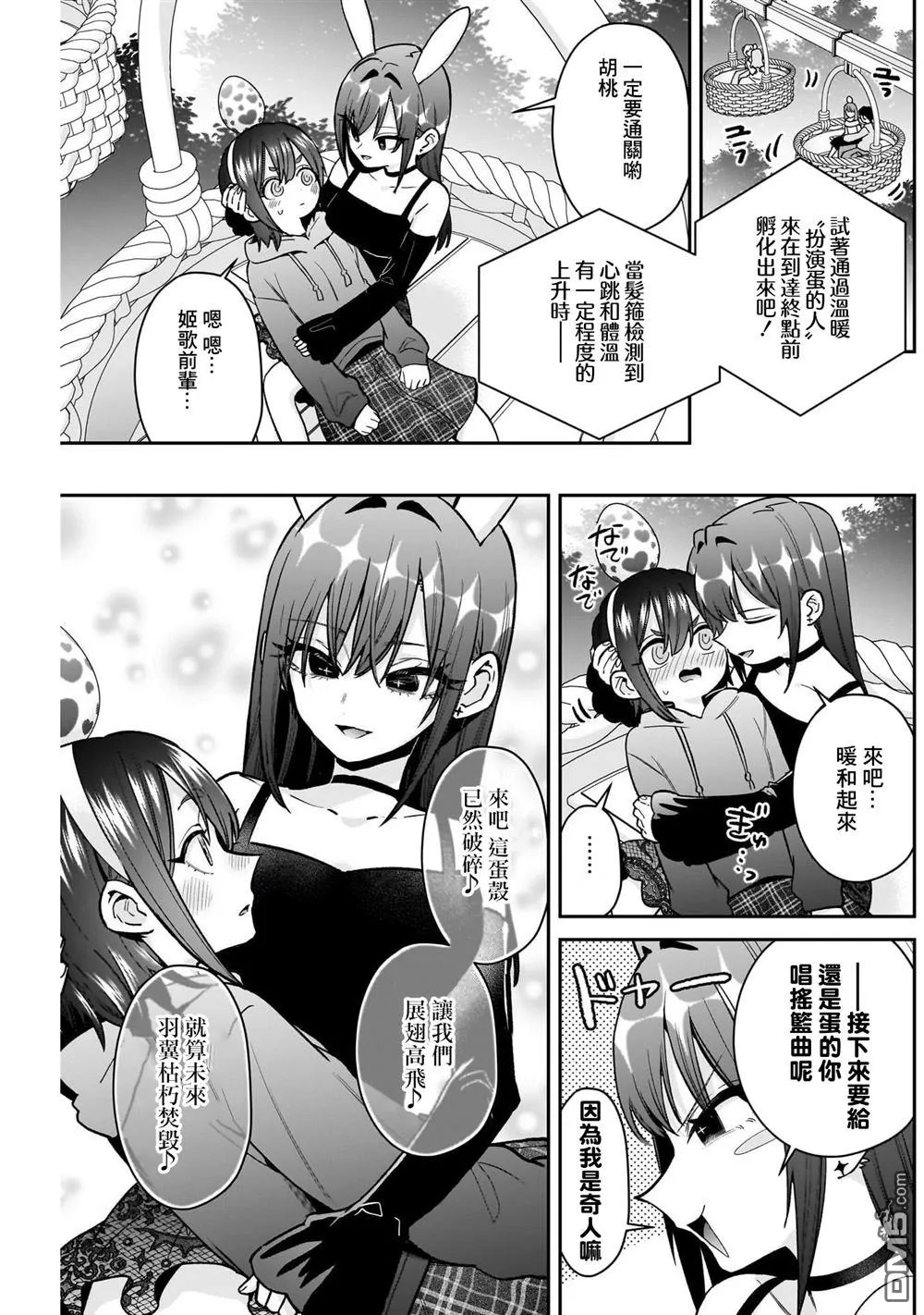第227话 第19页