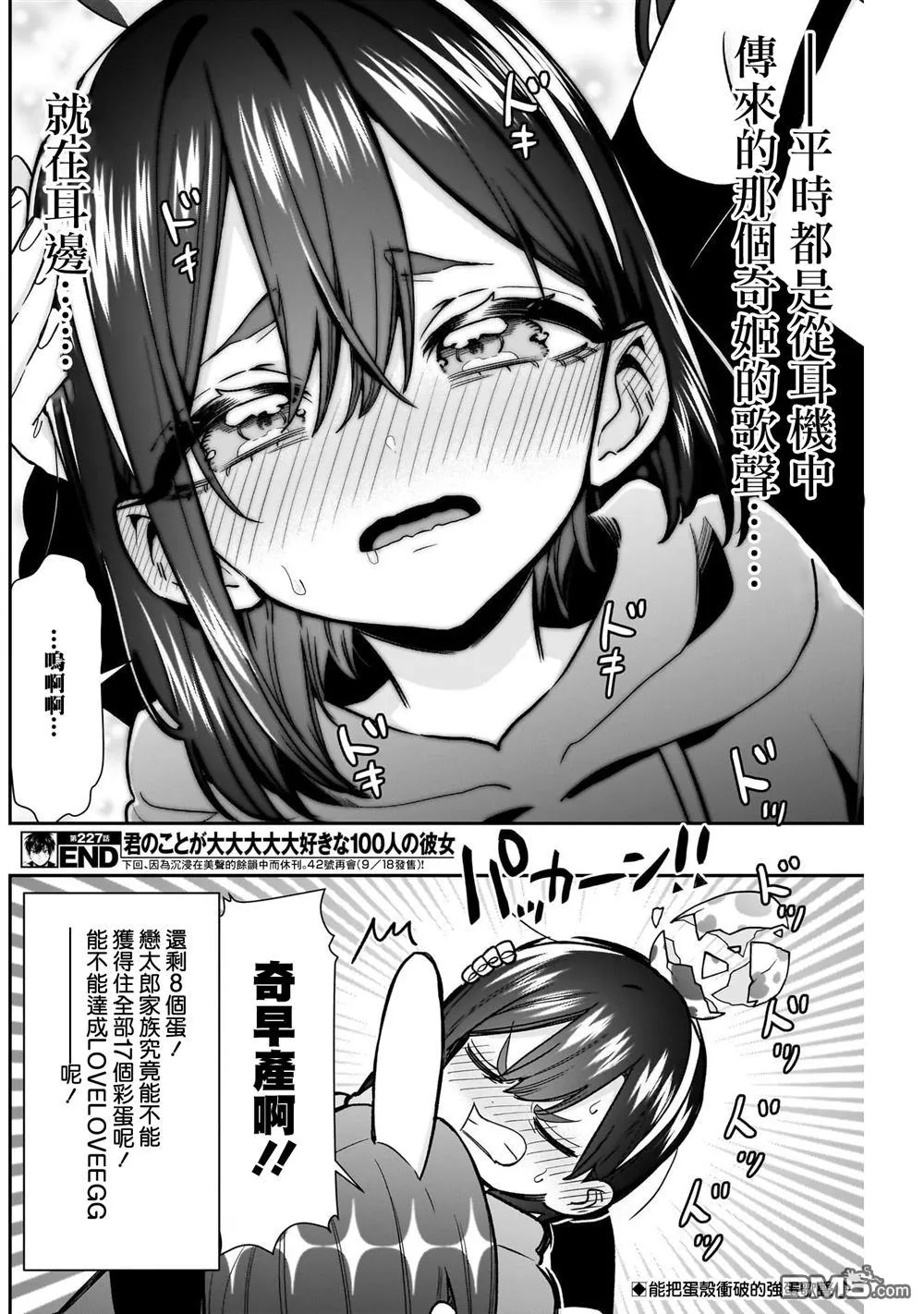 第227话 第20页