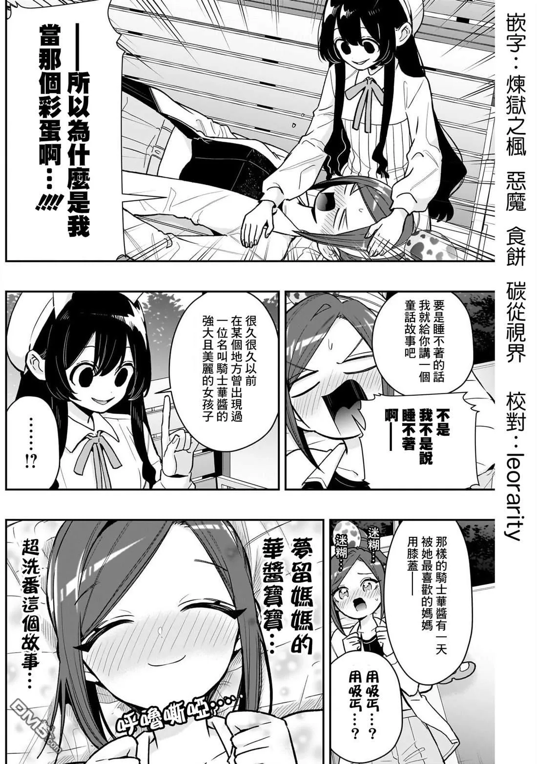 第228话 第3页