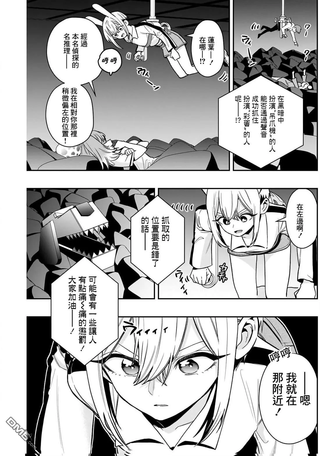 第228话 第4页