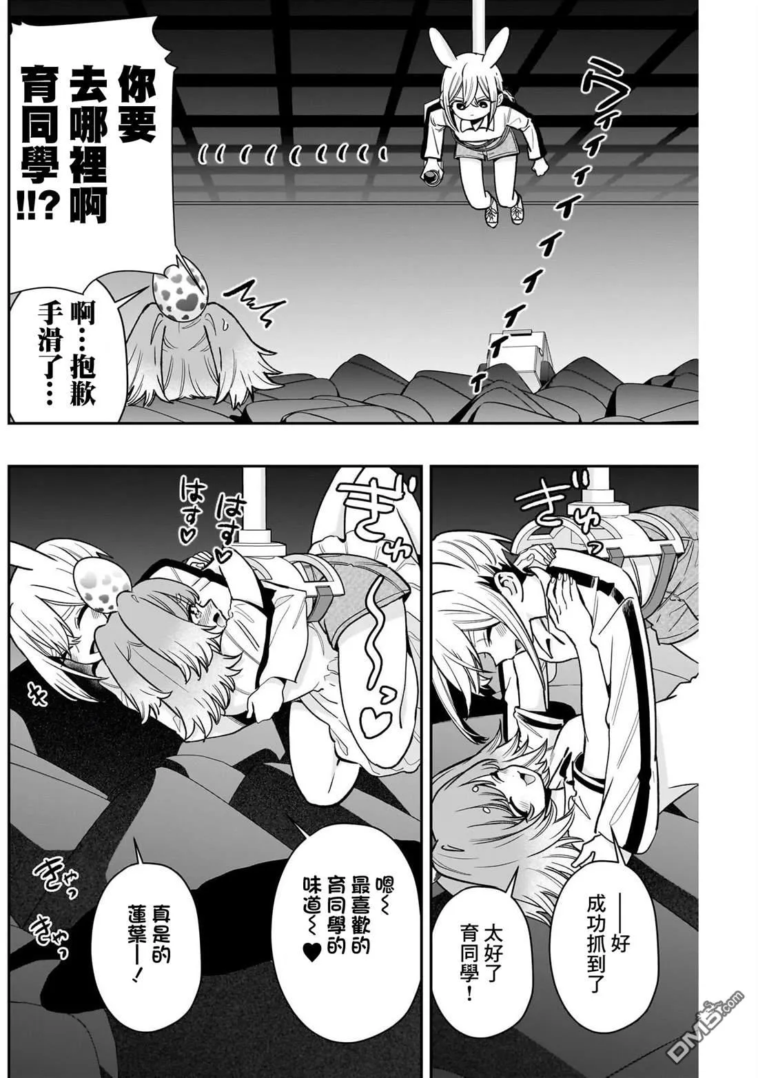 第228话 第5页