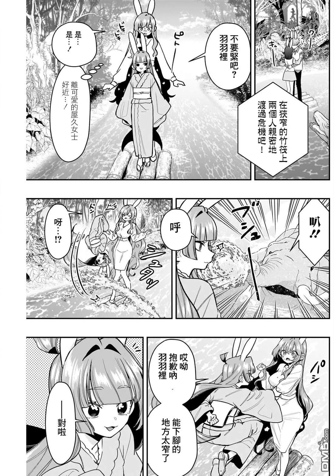 第228话 第6页