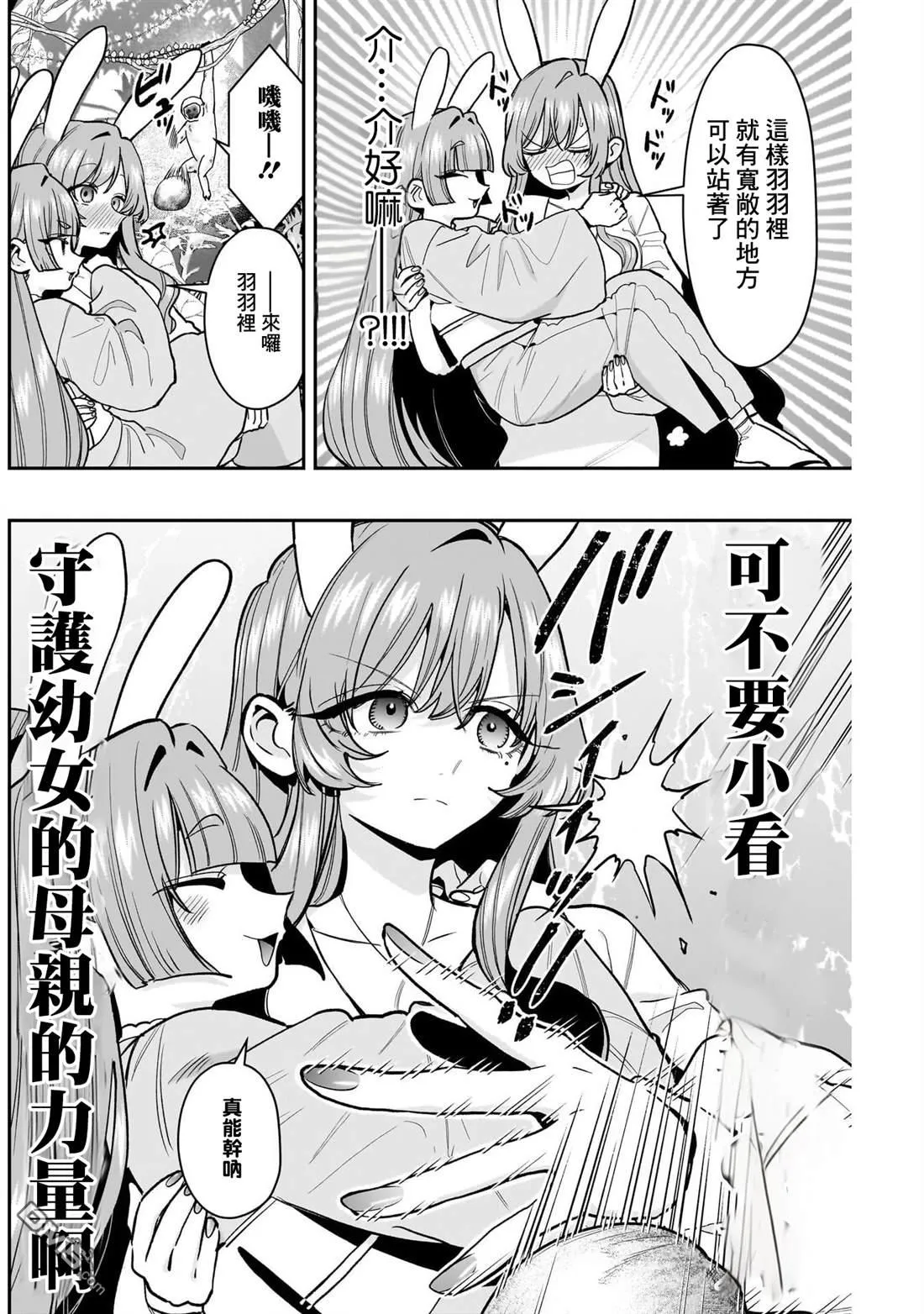第228话 第7页